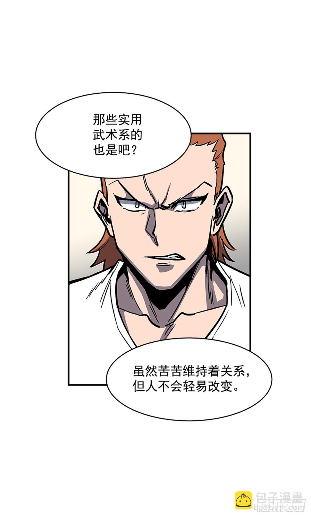 《最强一击》106. 我们对你很感兴趣 第5页