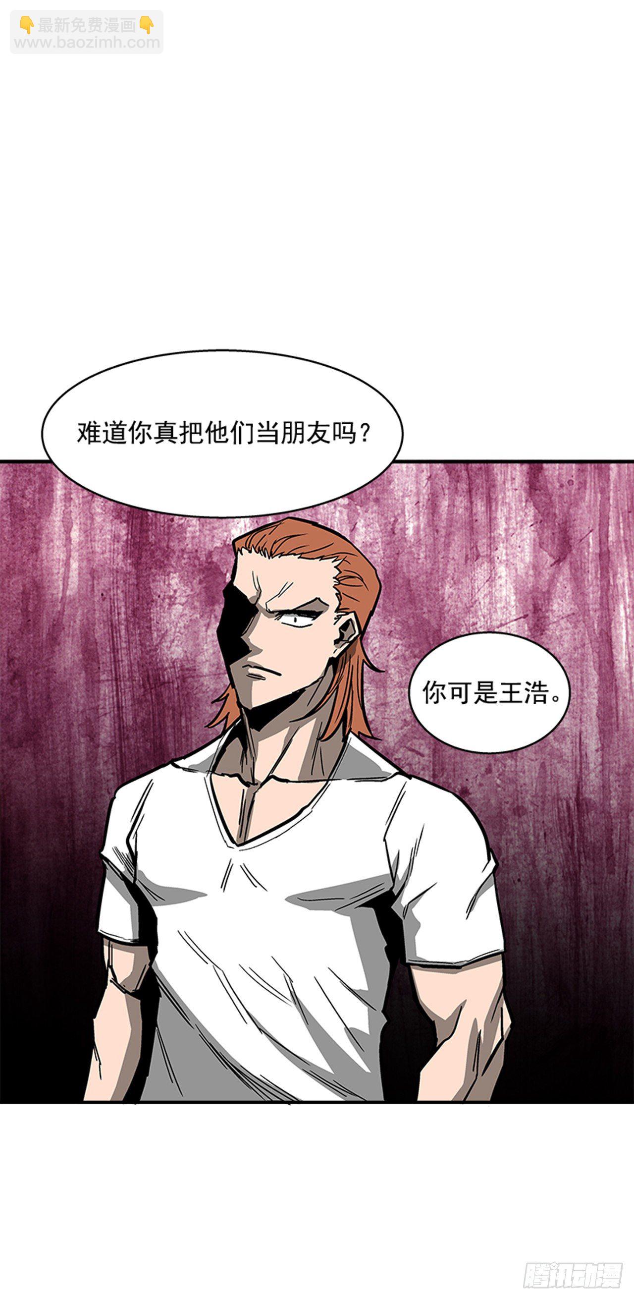 《最强一击》106. 我们对你很感兴趣 第7页