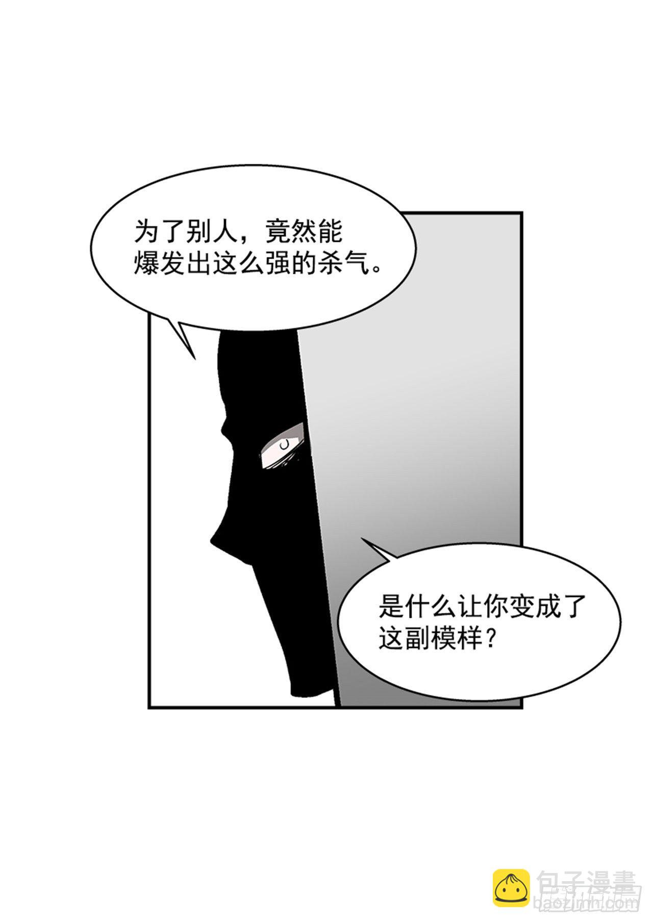 《最强一击》106. 我们对你很感兴趣 第8页