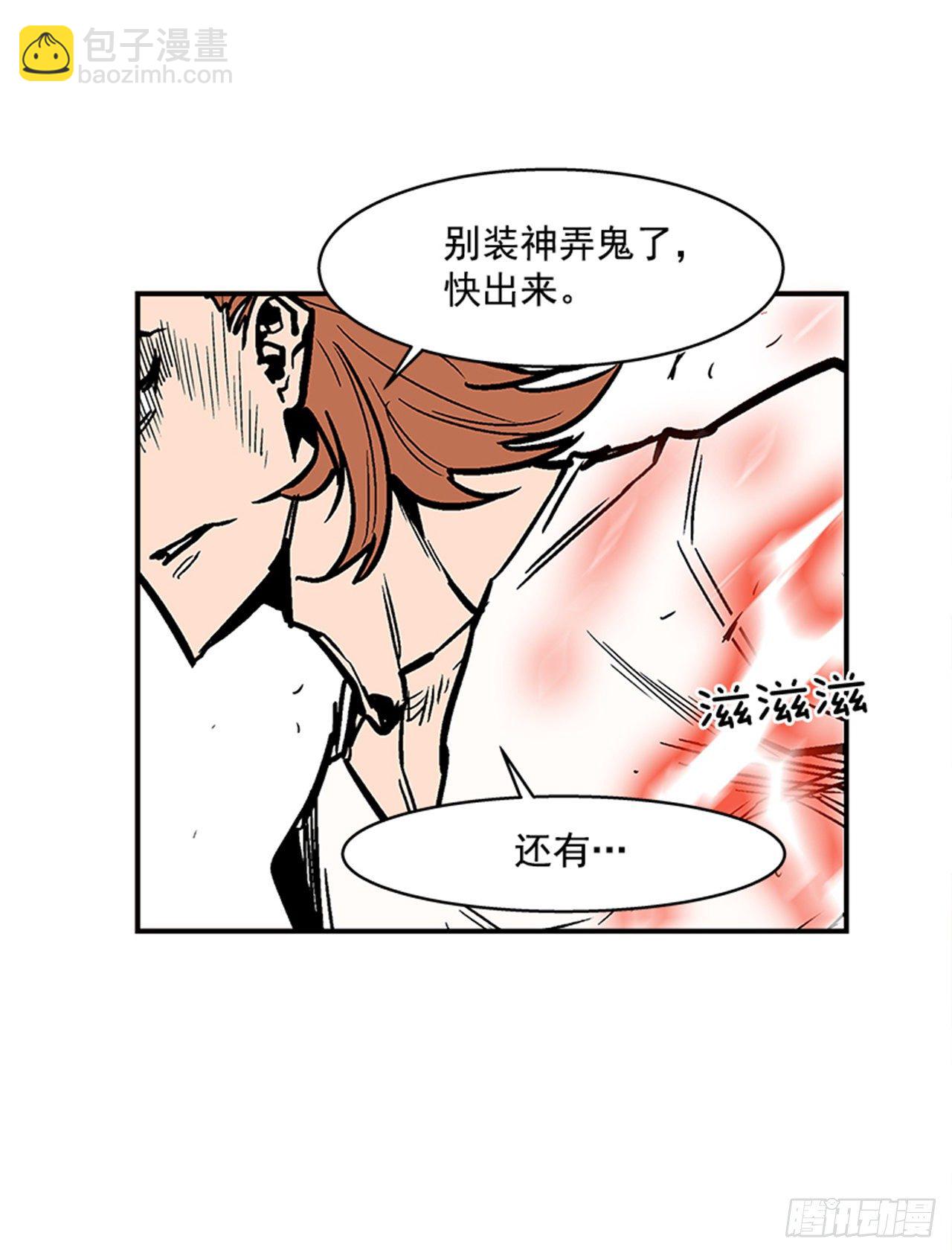 《最强一击》106. 我们对你很感兴趣 第9页