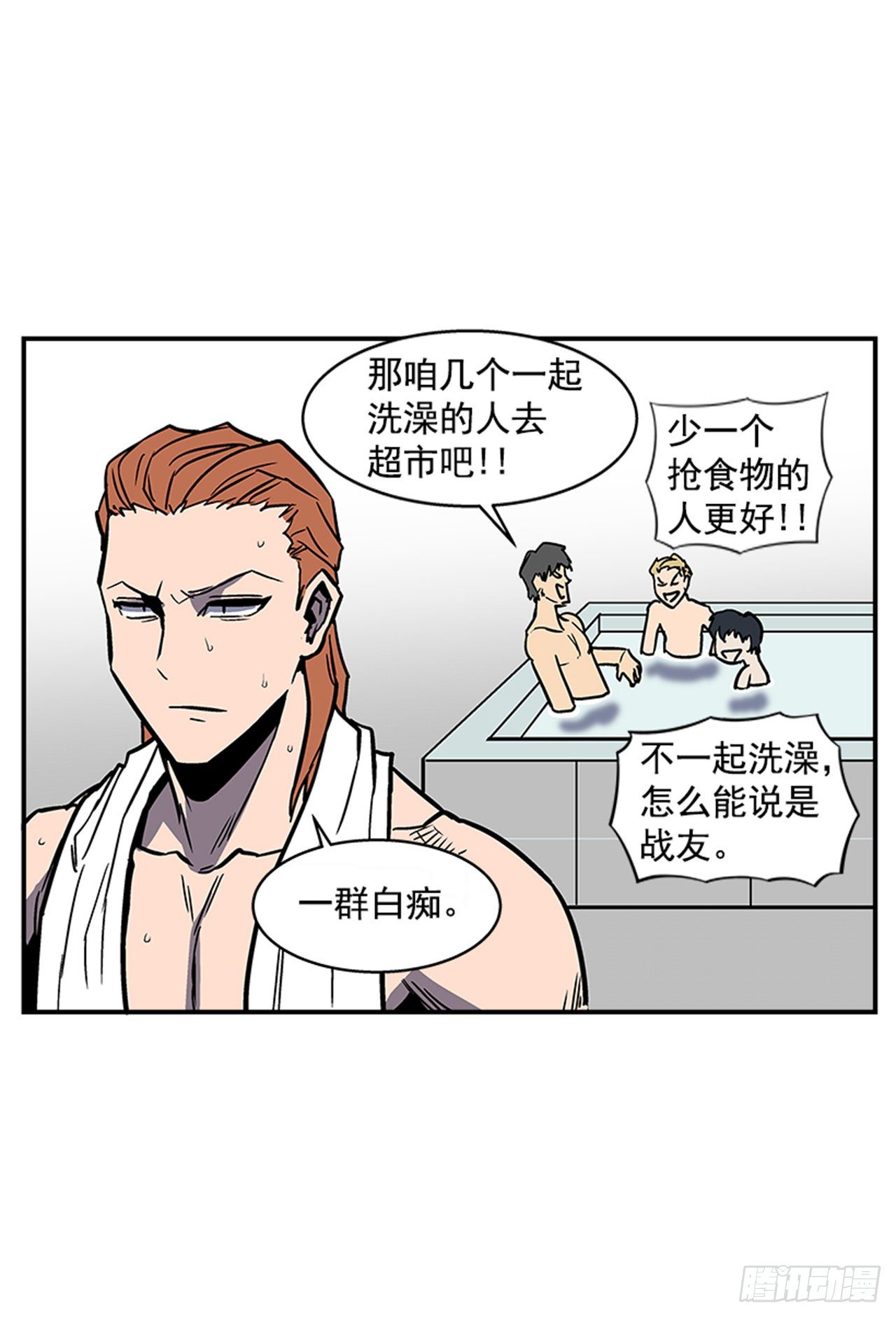 《最强一击》105.忘掉一切，好好享受！ 第11页