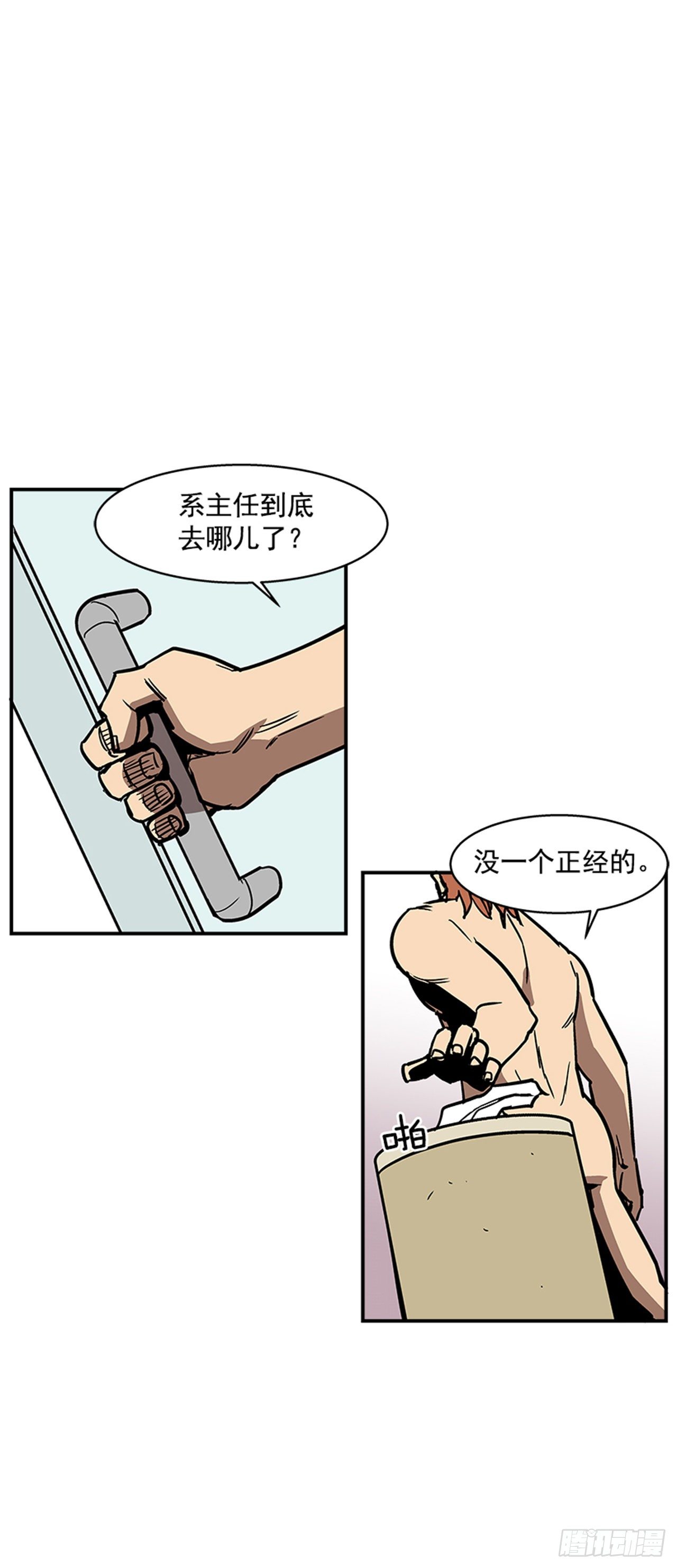 《最强一击》105.忘掉一切，好好享受！ 第17页