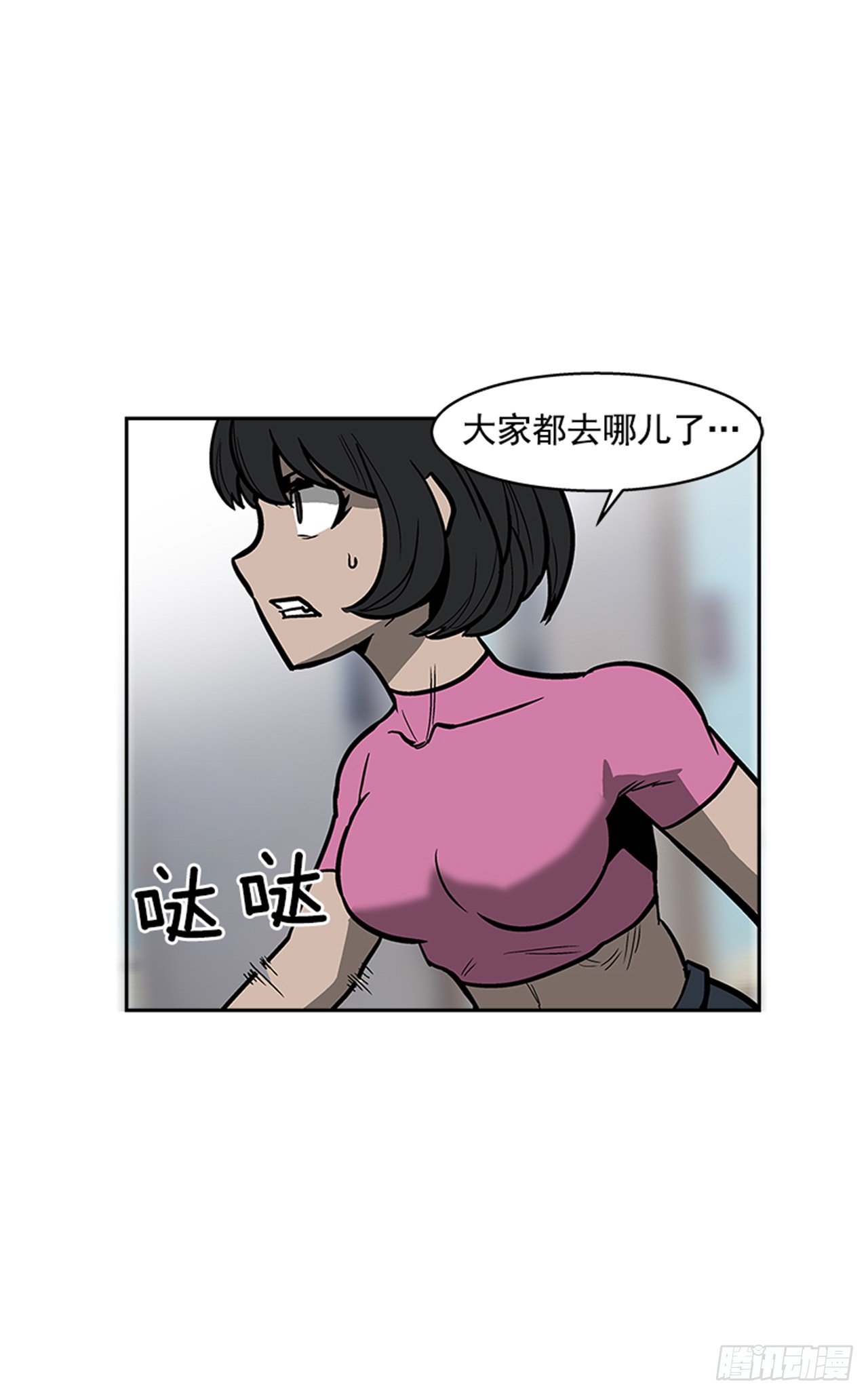 《最强一击》105.忘掉一切，好好享受！ 第39页