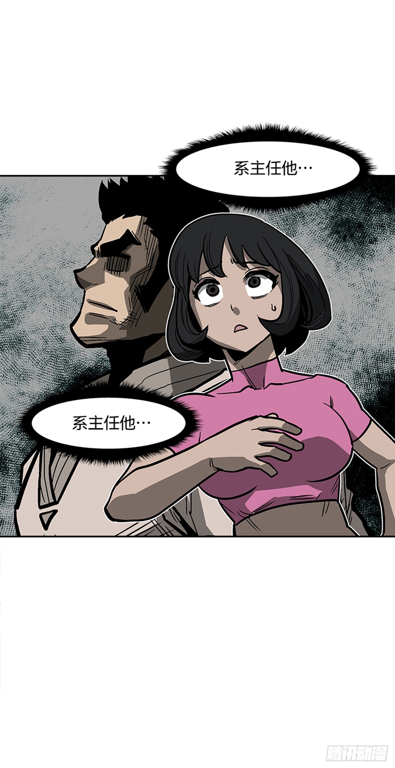 《最强一击》105.忘掉一切，好好享受！ 第40页