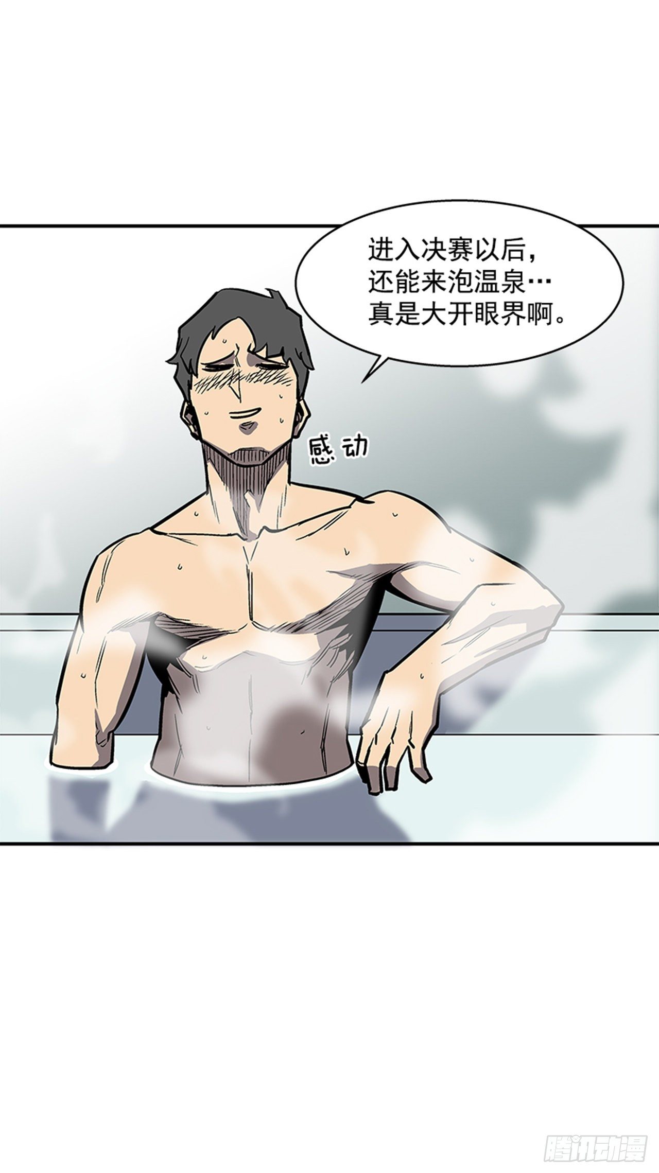 《最强一击》105.忘掉一切，好好享受！ 第4页