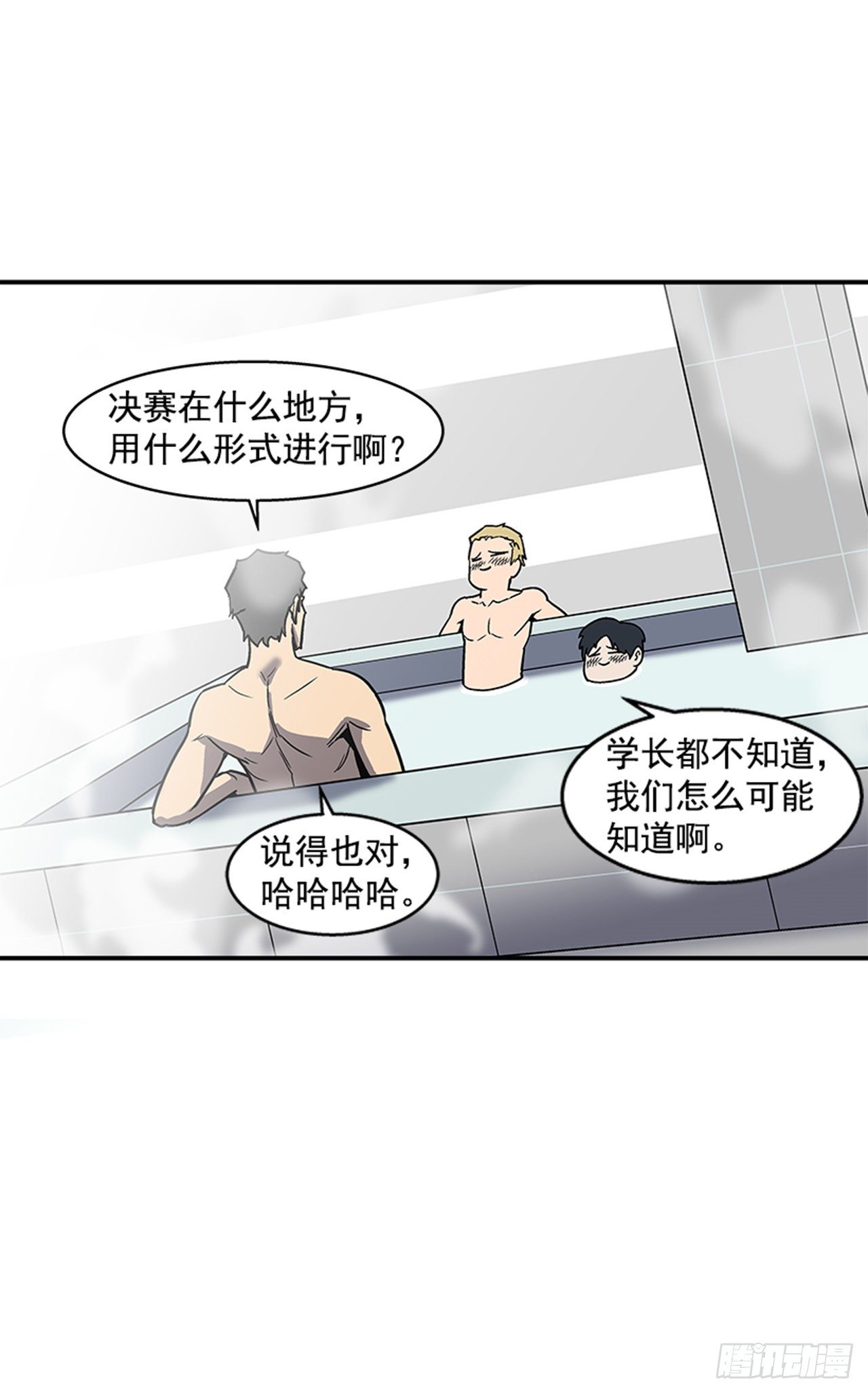 《最强一击》105.忘掉一切，好好享受！ 第5页