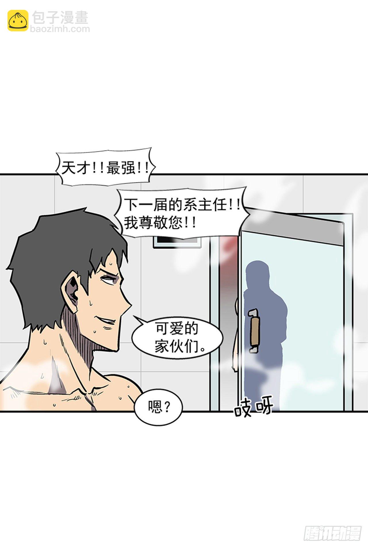 《最强一击》105.忘掉一切，好好享受！ 第8页
