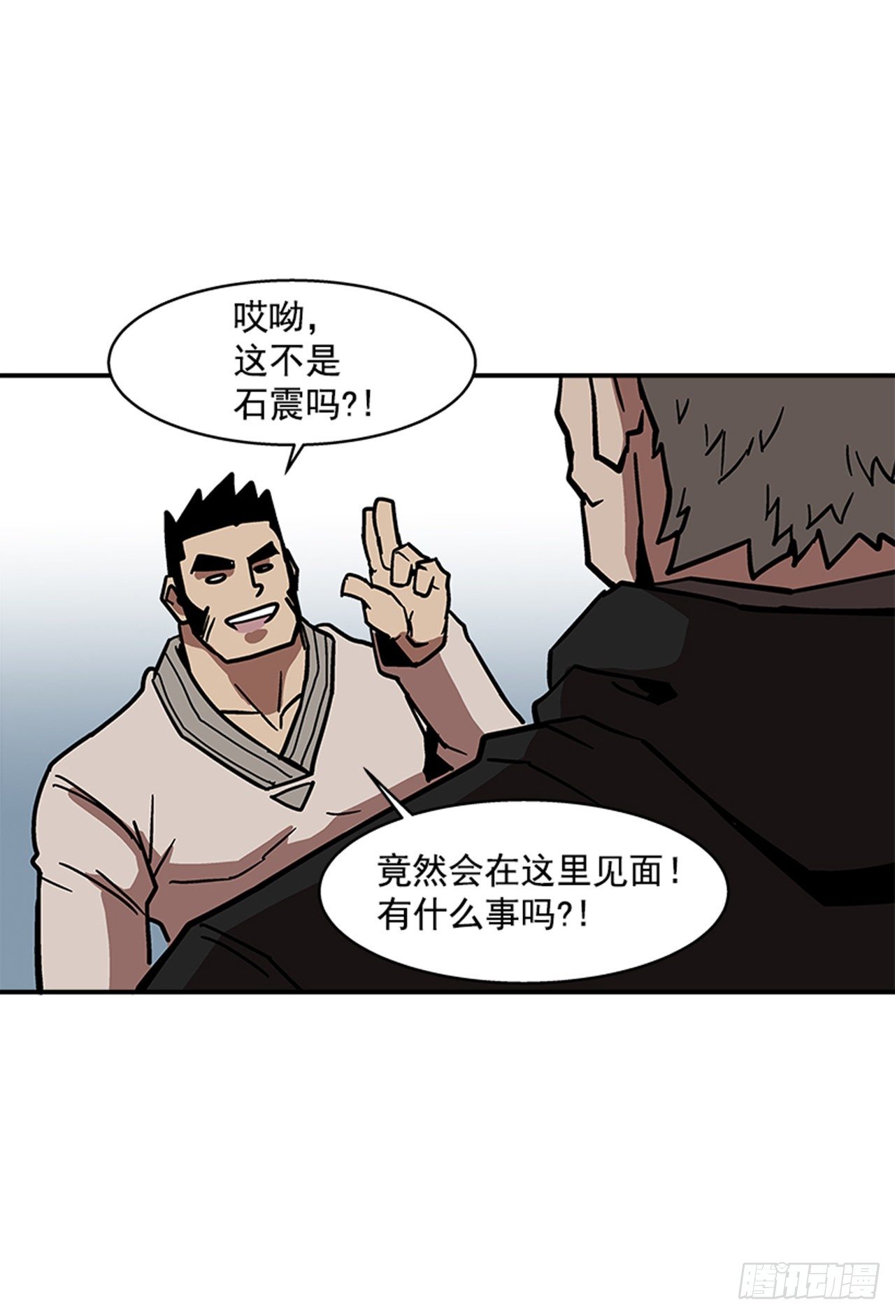 《最强一击》111. 新角色？ 第10页
