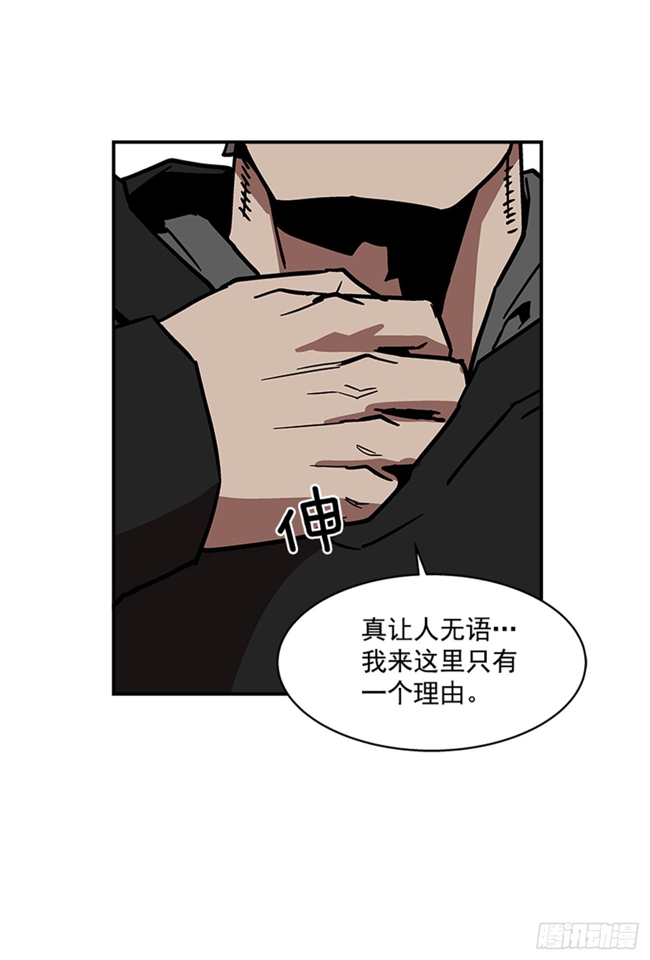 《最强一击》111. 新角色？ 第11页