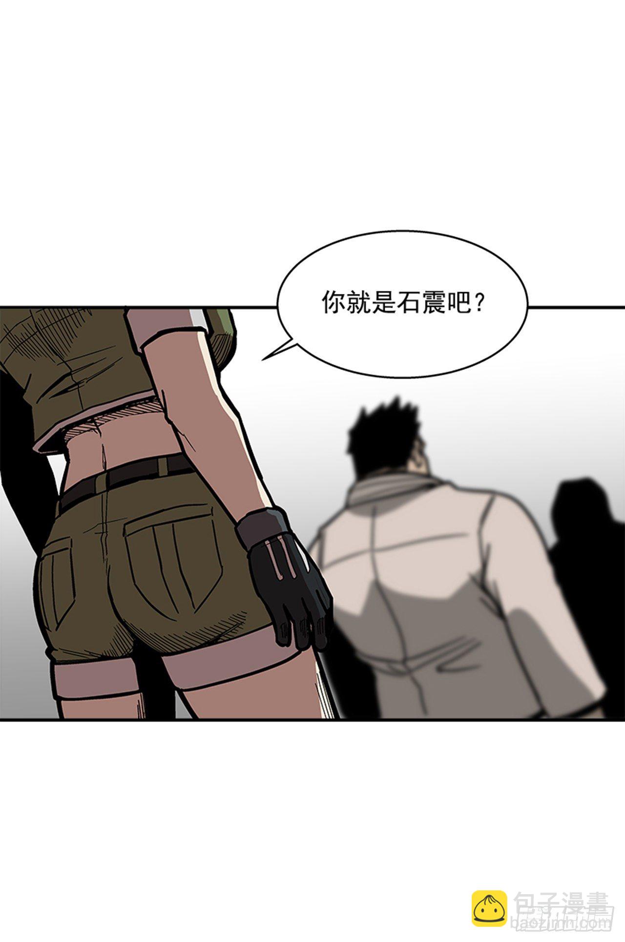 《最强一击》111. 新角色？ 第15页
