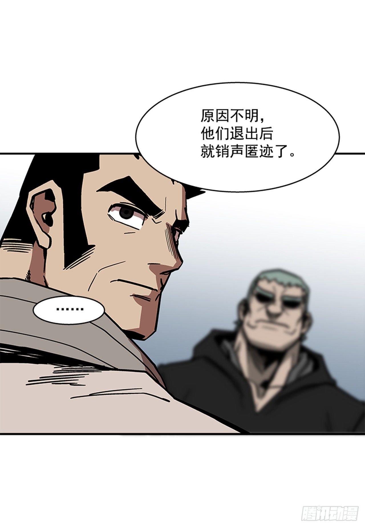 《最强一击》111. 新角色？ 第17页
