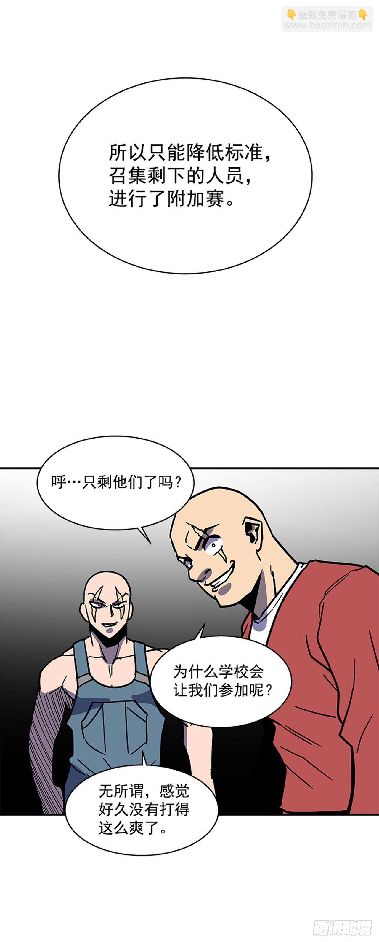 《最强一击》111. 新角色？ 第18页