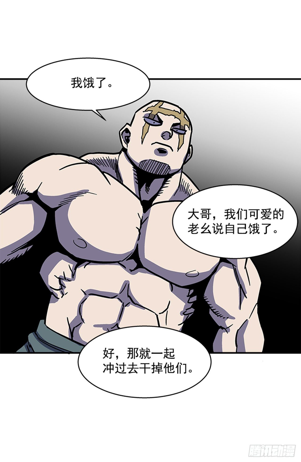 《最强一击》111. 新角色？ 第19页