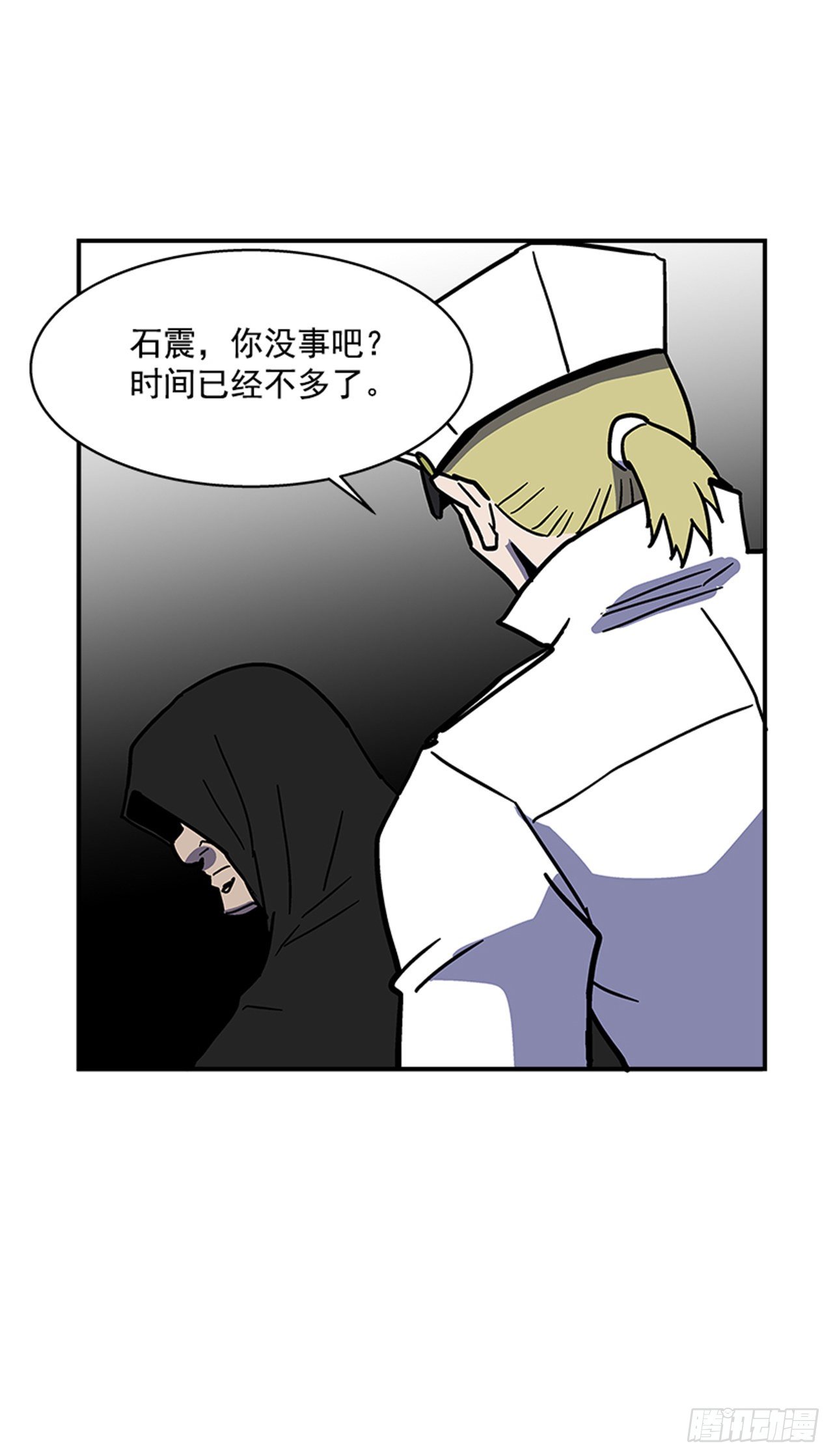 《最强一击》111. 新角色？ 第21页