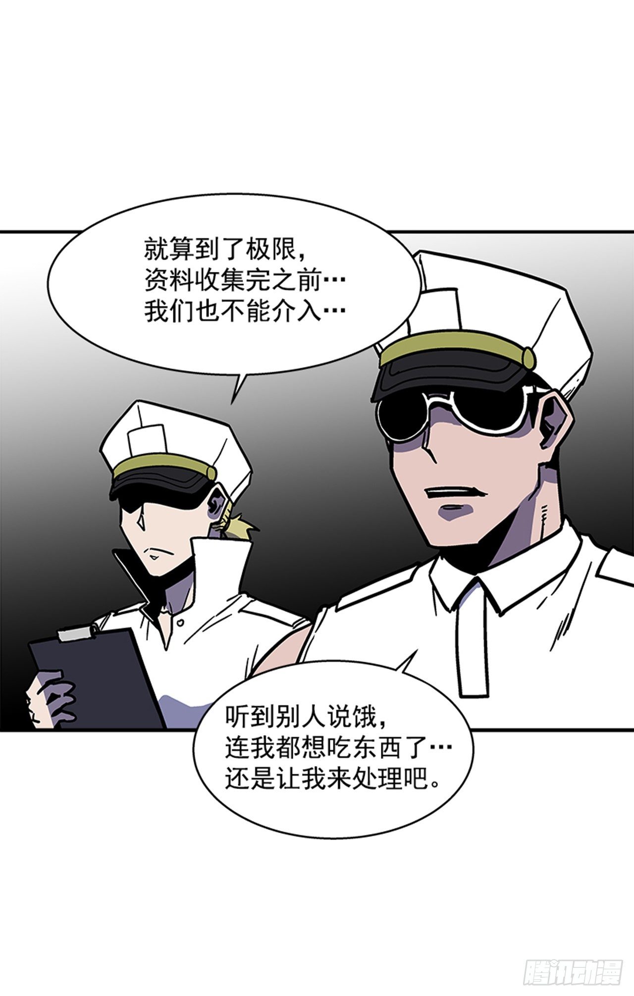 《最强一击》111. 新角色？ 第22页
