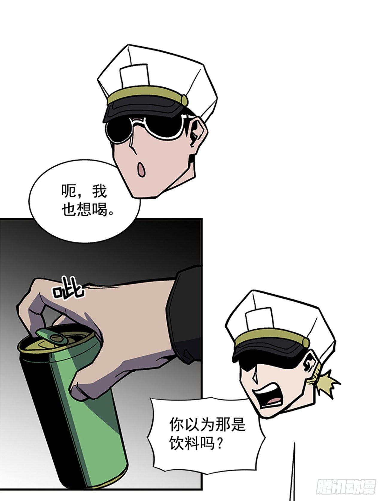 《最强一击》111. 新角色？ 第24页