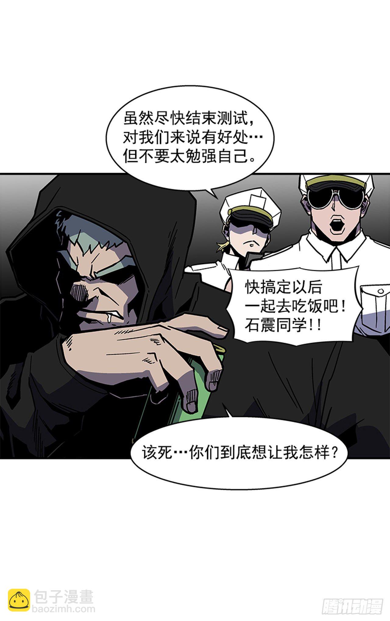 《最强一击》111. 新角色？ 第26页
