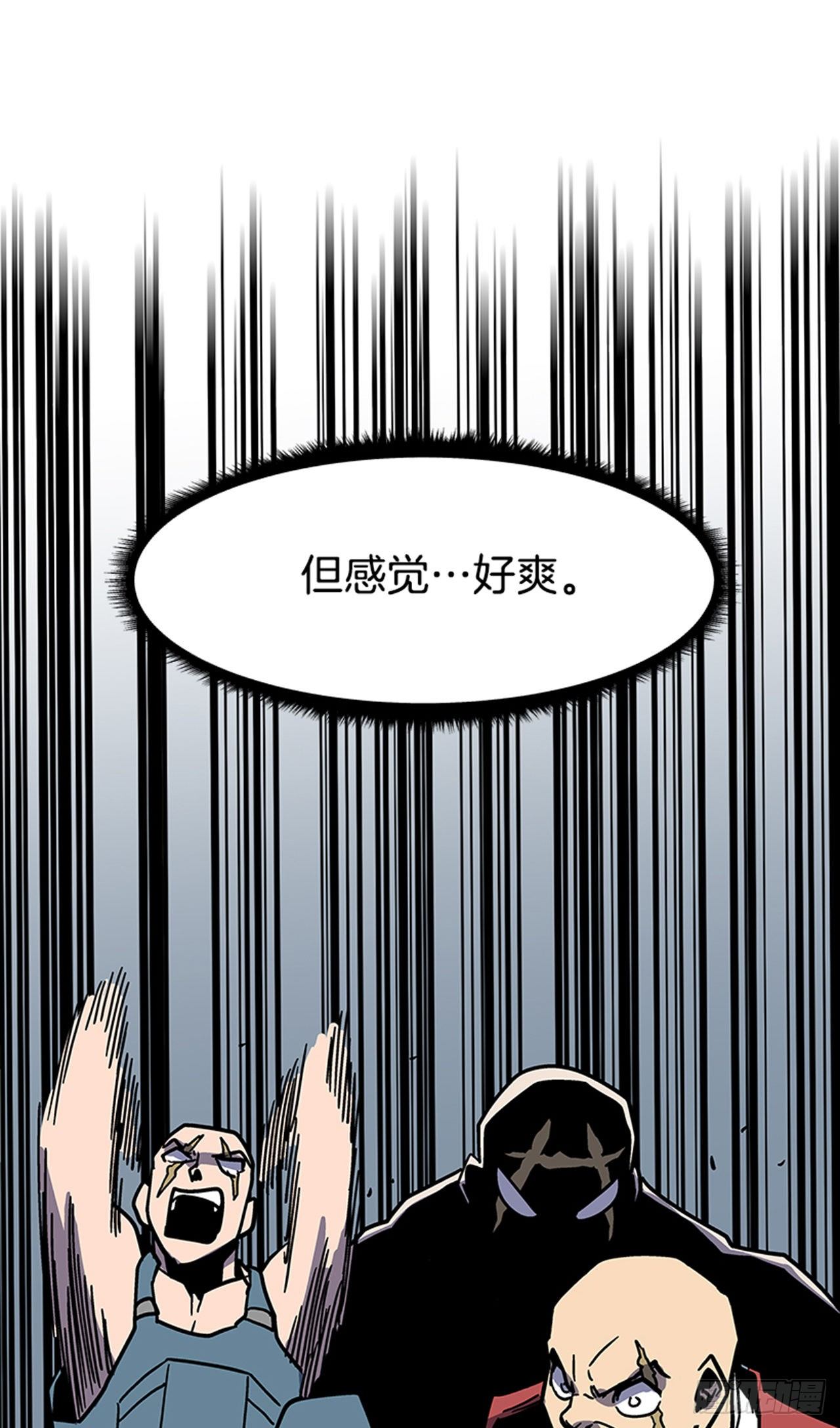 《最强一击》111. 新角色？ 第28页