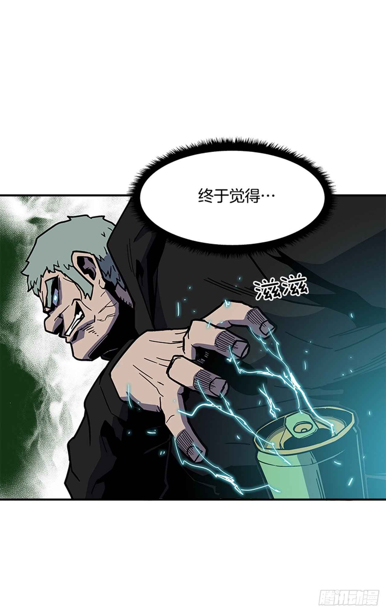 《最强一击》111. 新角色？ 第30页