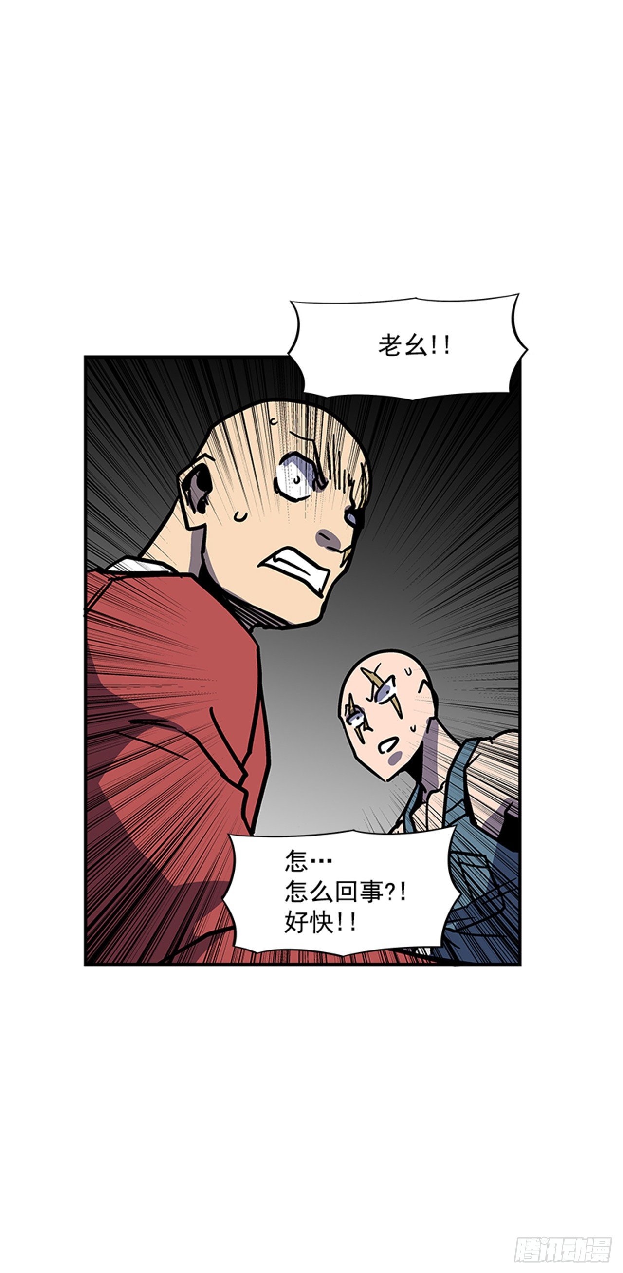 《最强一击》111. 新角色？ 第35页
