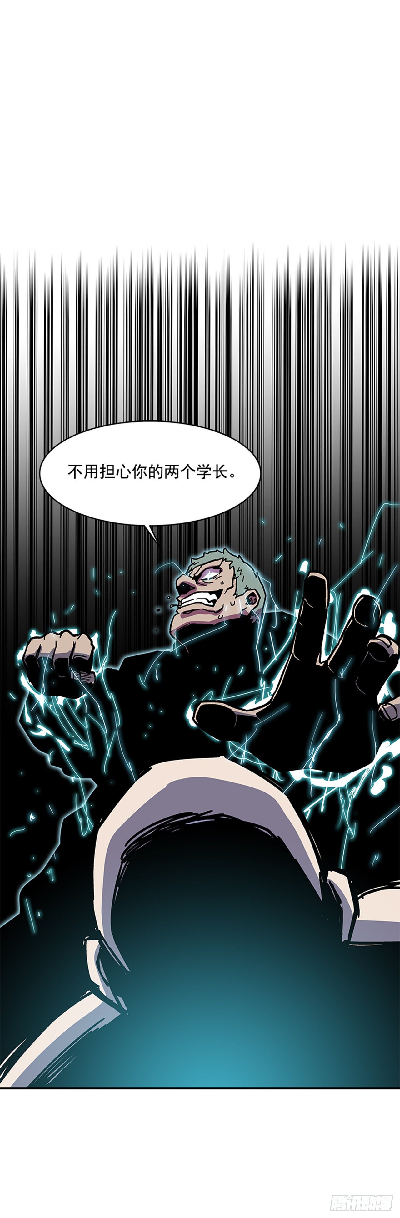 《最强一击》111. 新角色？ 第39页