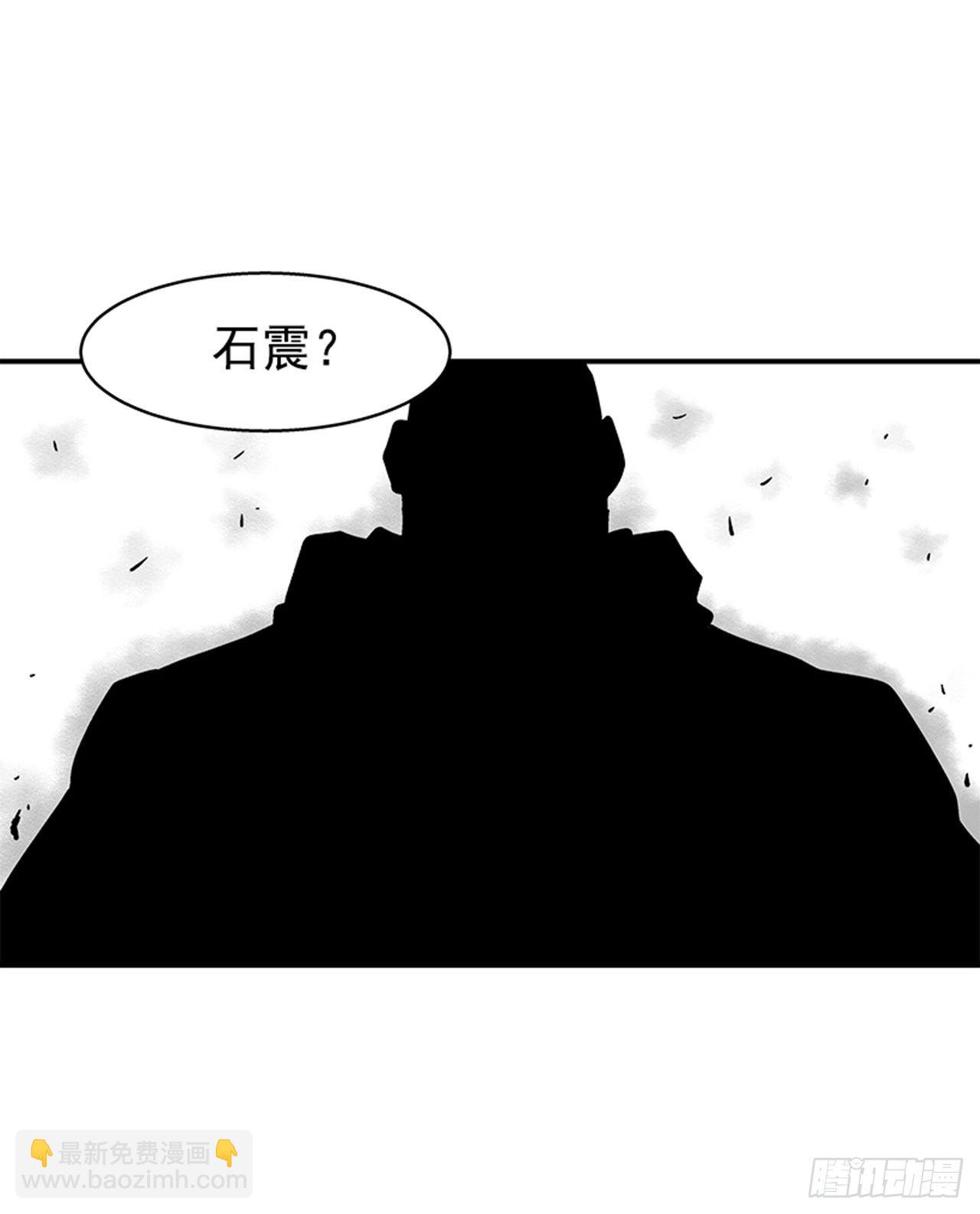 《最强一击》111. 新角色？ 第3页