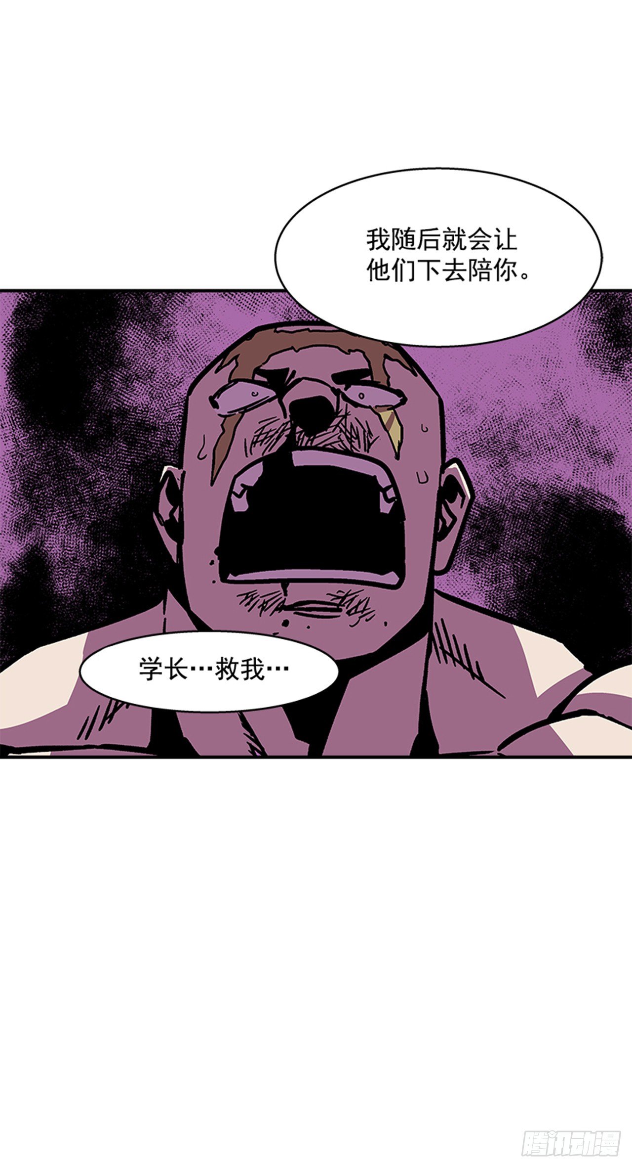 《最强一击》111. 新角色？ 第40页