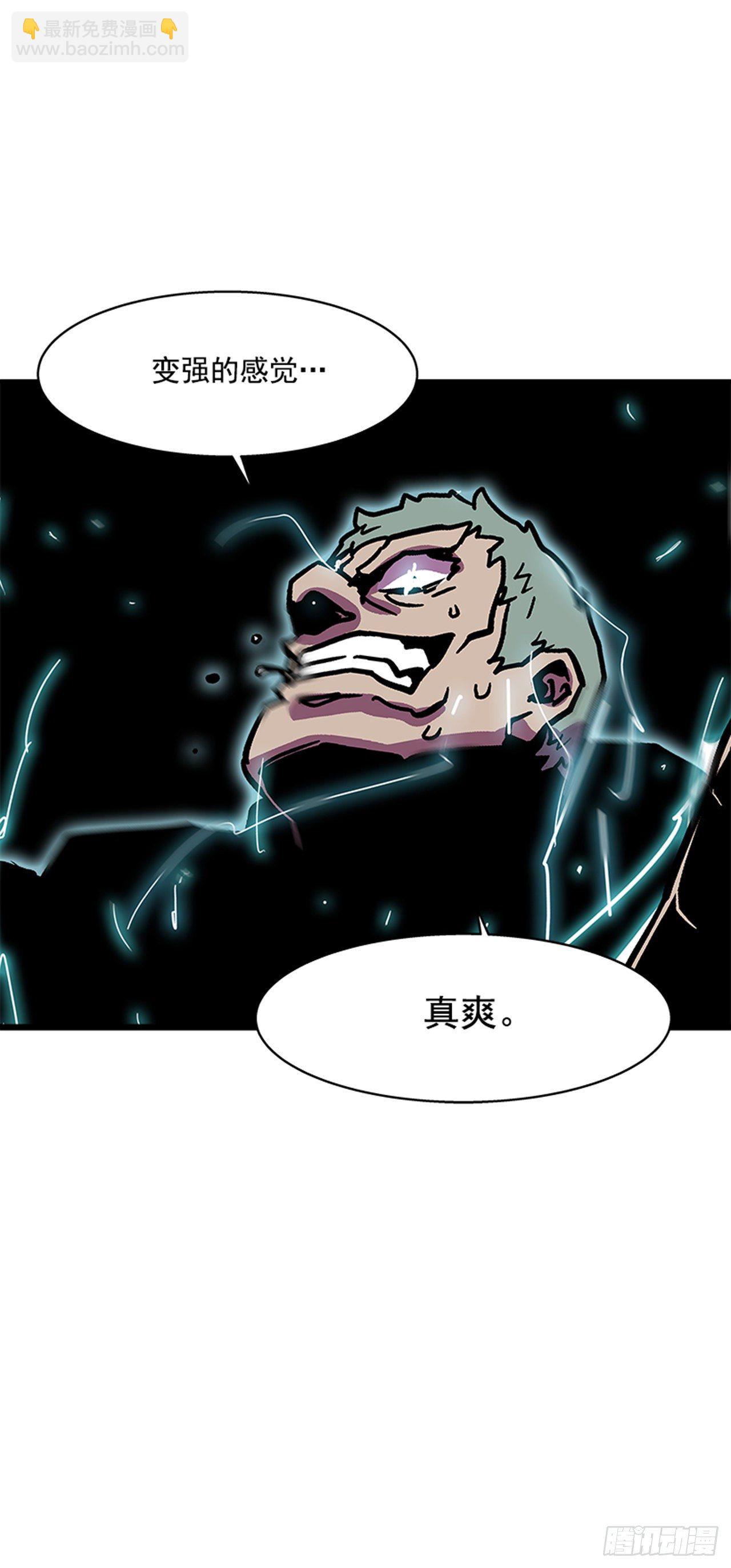 《最强一击》111. 新角色？ 第41页