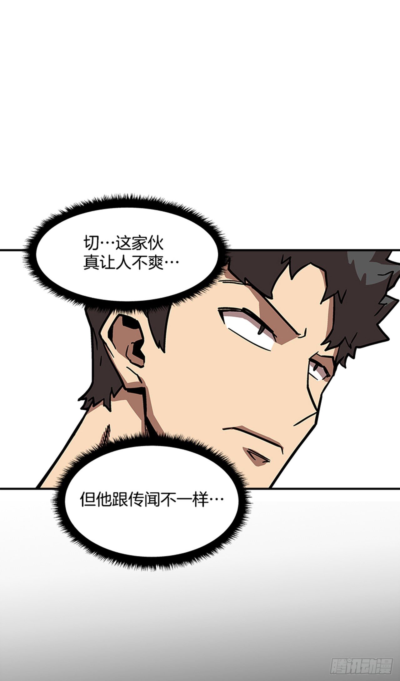 《最强一击》111. 新角色？ 第8页
