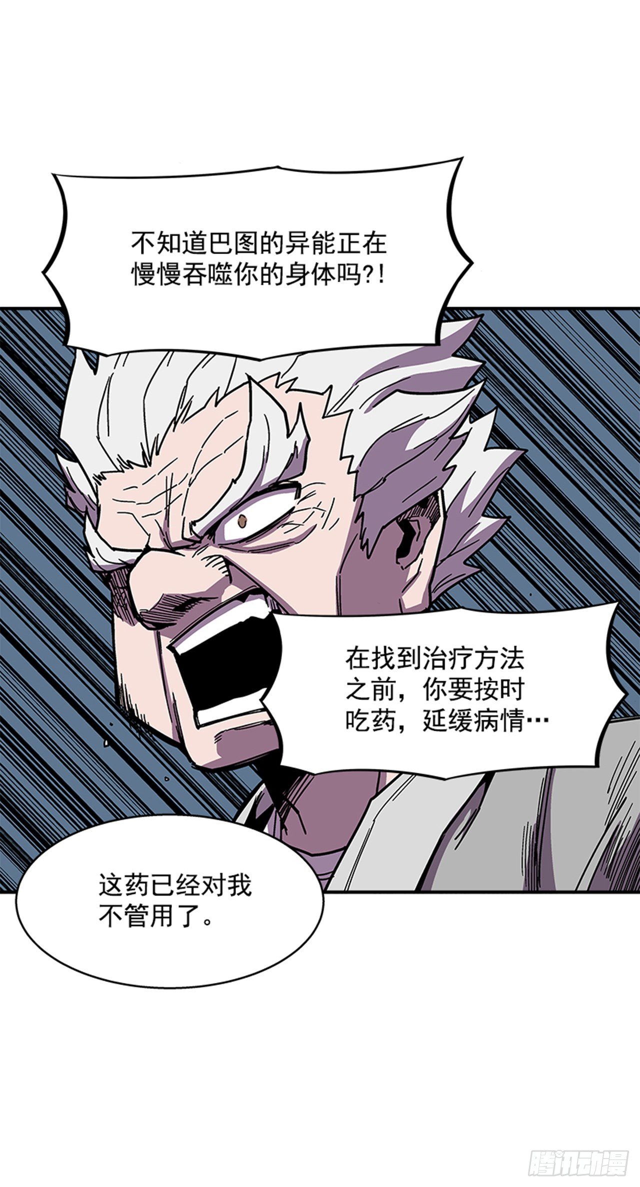 《最强一击》108. 没有的家伙 第10页