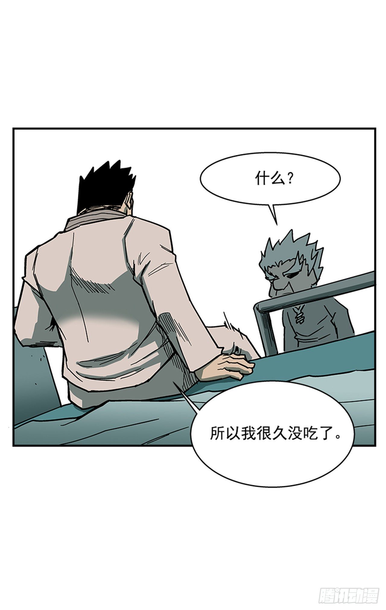 《最强一击》108. 没有的家伙 第11页