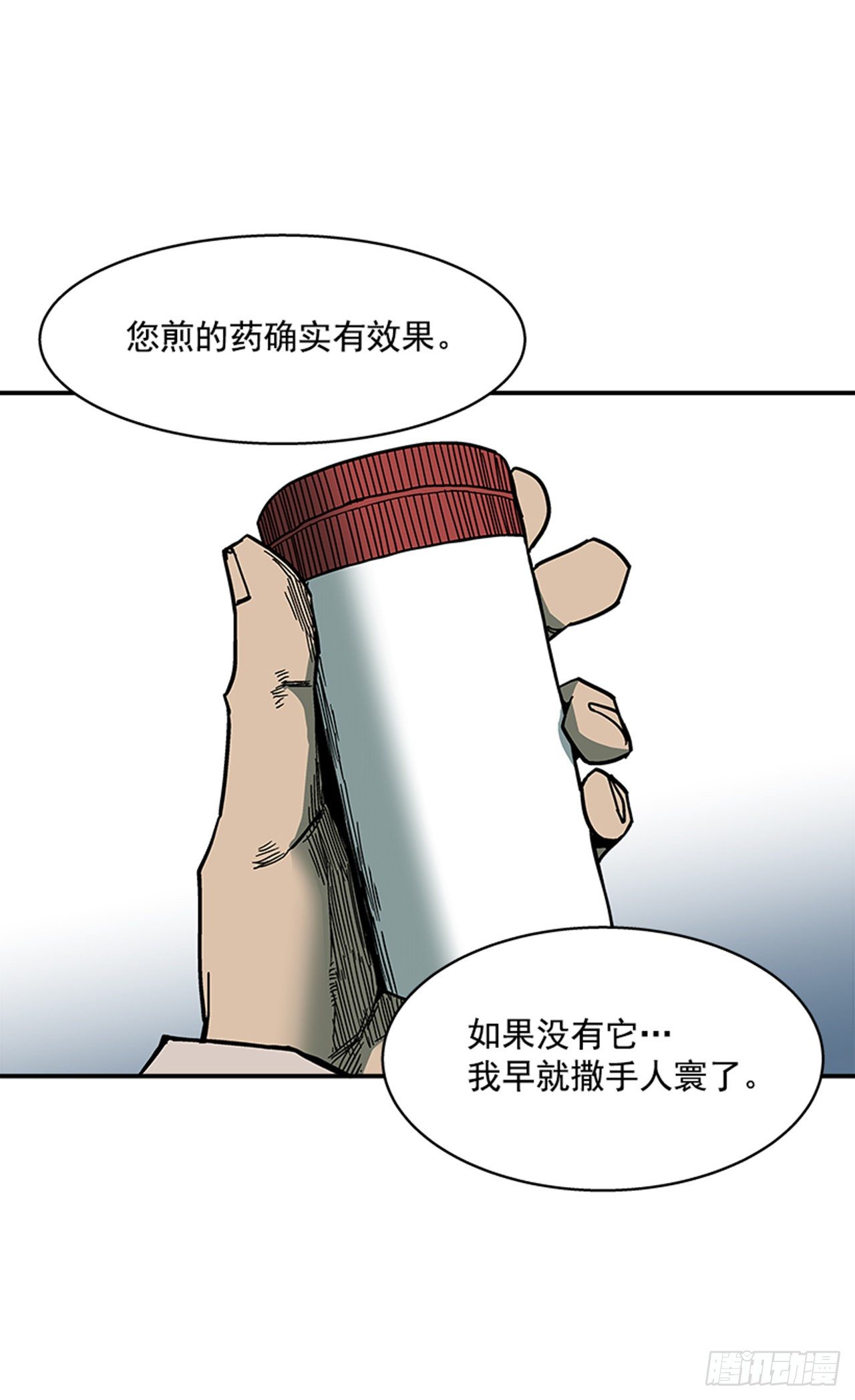 《最强一击》108. 没有的家伙 第12页