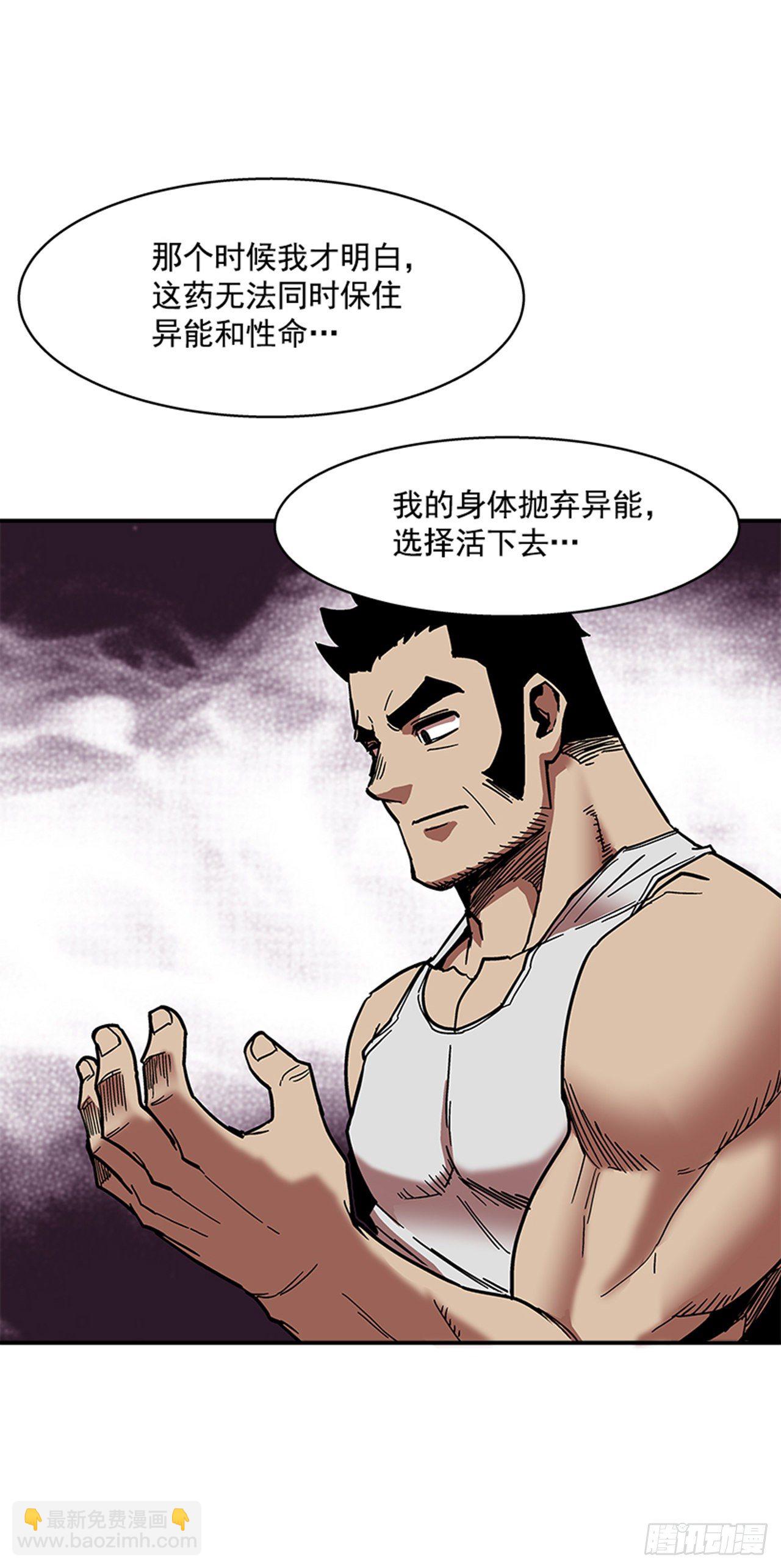 《最强一击》108. 没有的家伙 第15页