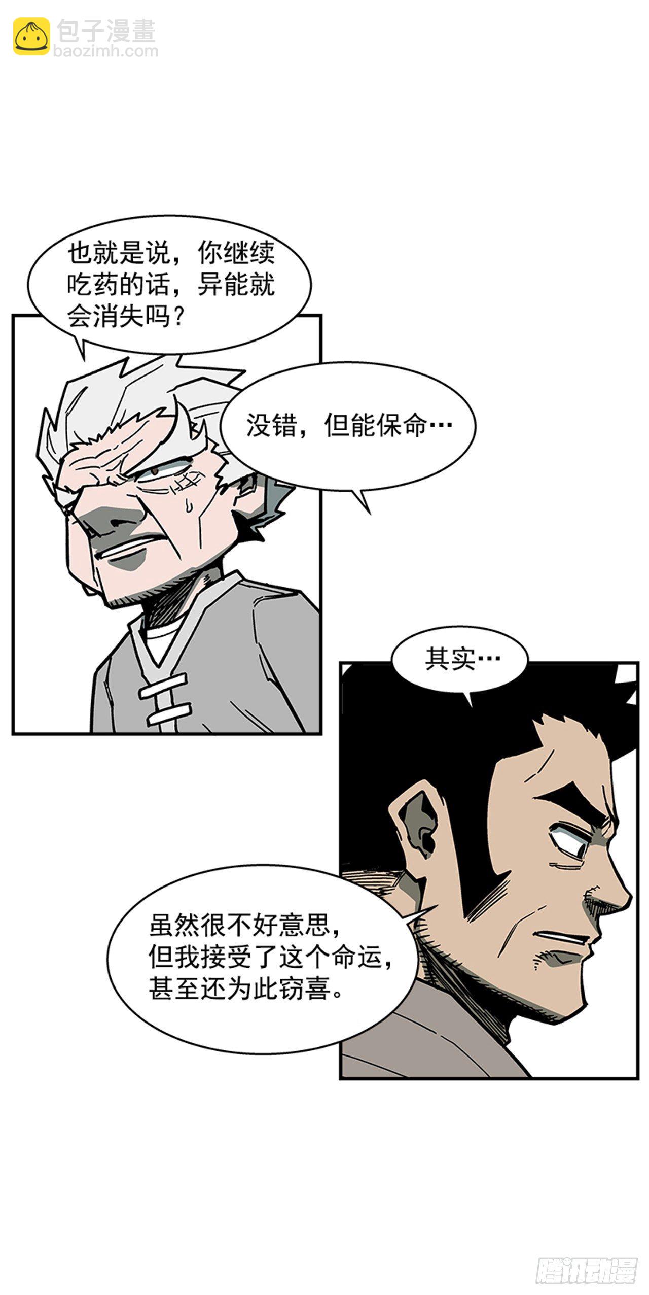 《最强一击》108. 没有的家伙 第16页