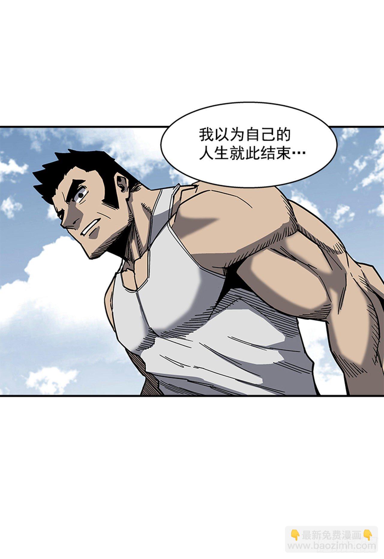《最强一击》108. 没有的家伙 第17页