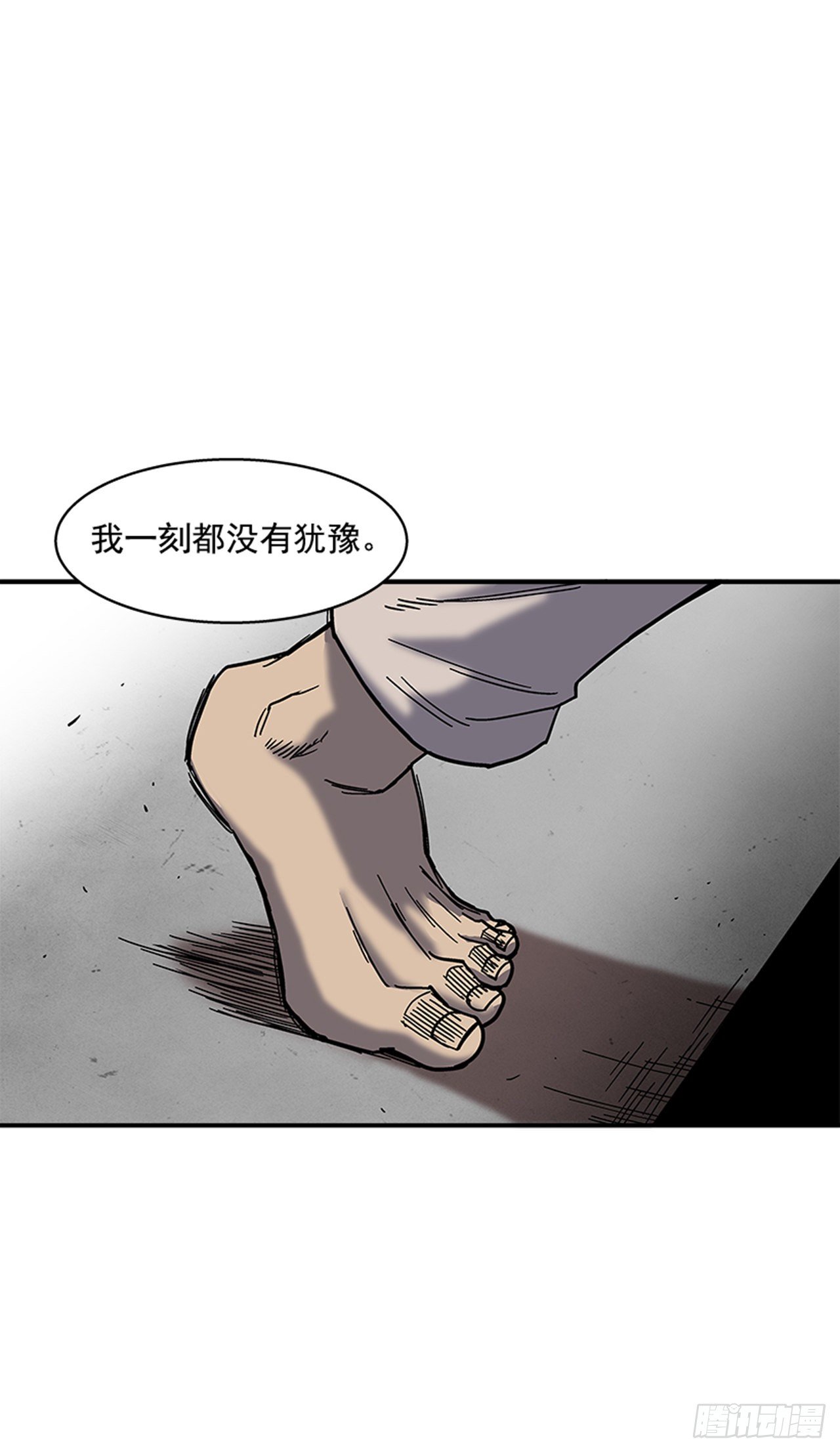 《最强一击》108. 没有的家伙 第19页