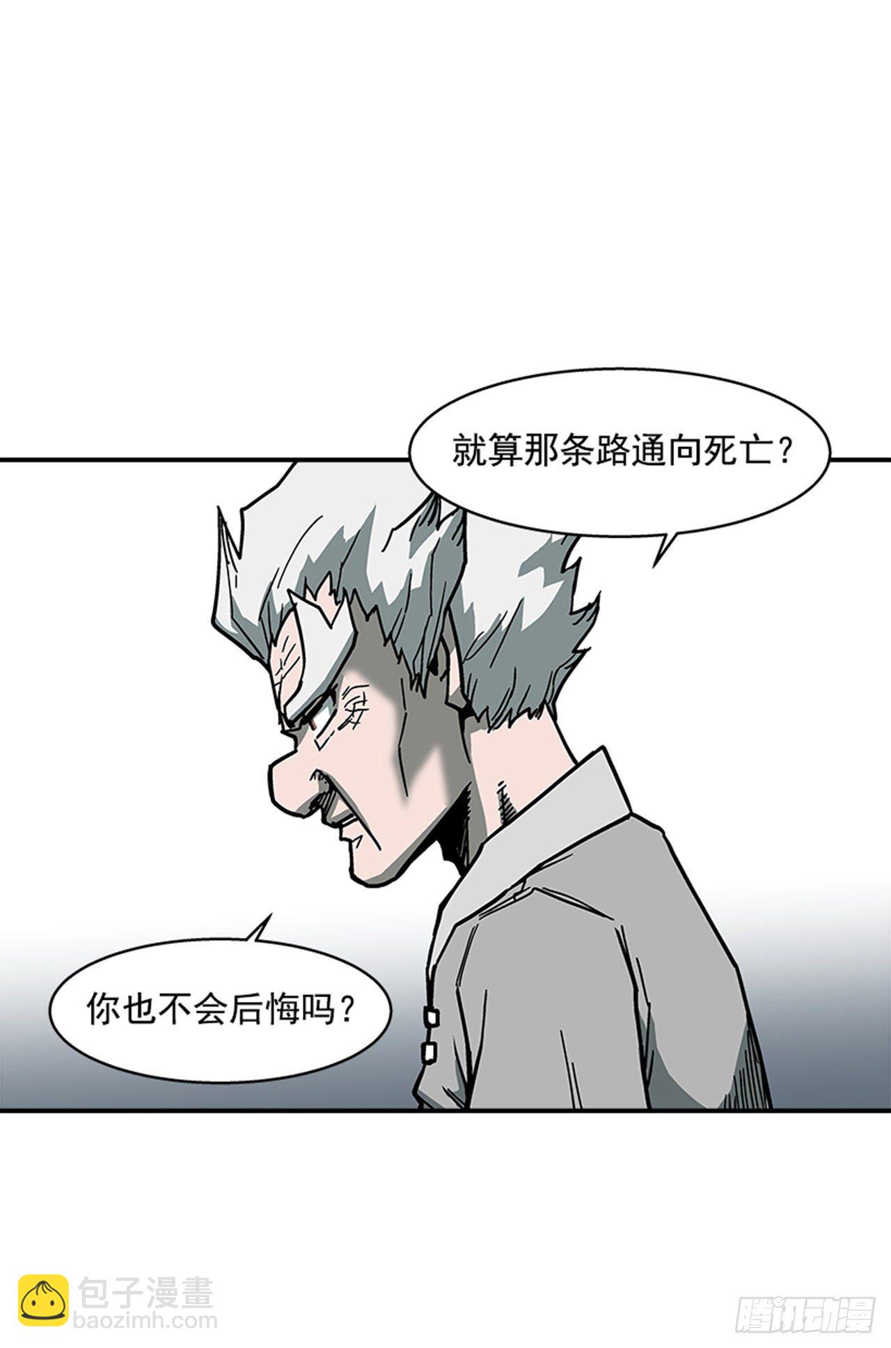 《最强一击》108. 没有的家伙 第21页