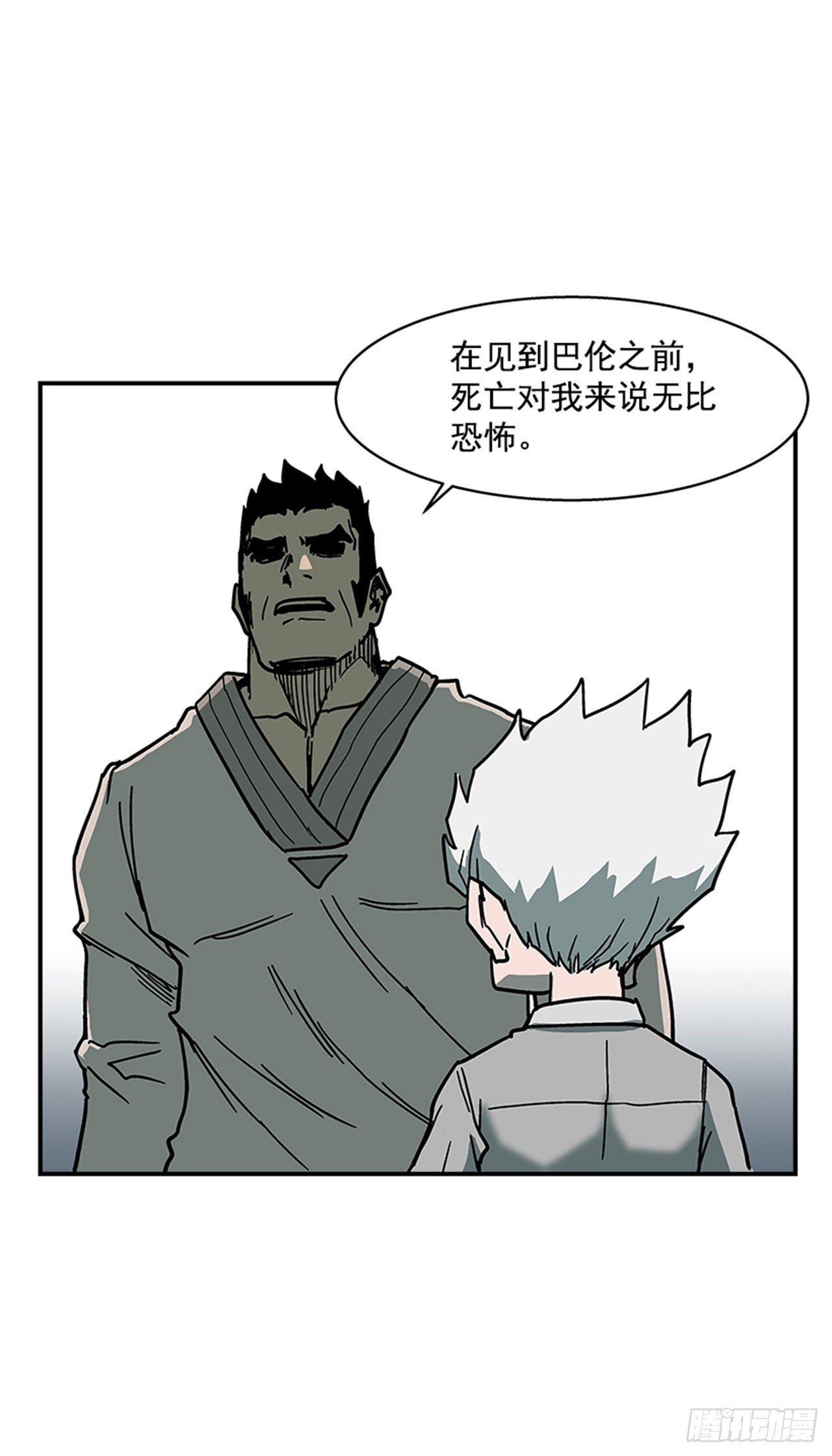 《最强一击》108. 没有的家伙 第22页