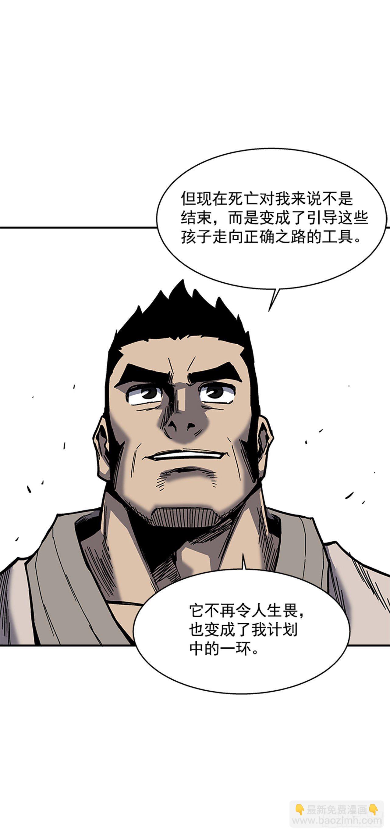 《最强一击》108. 没有的家伙 第24页