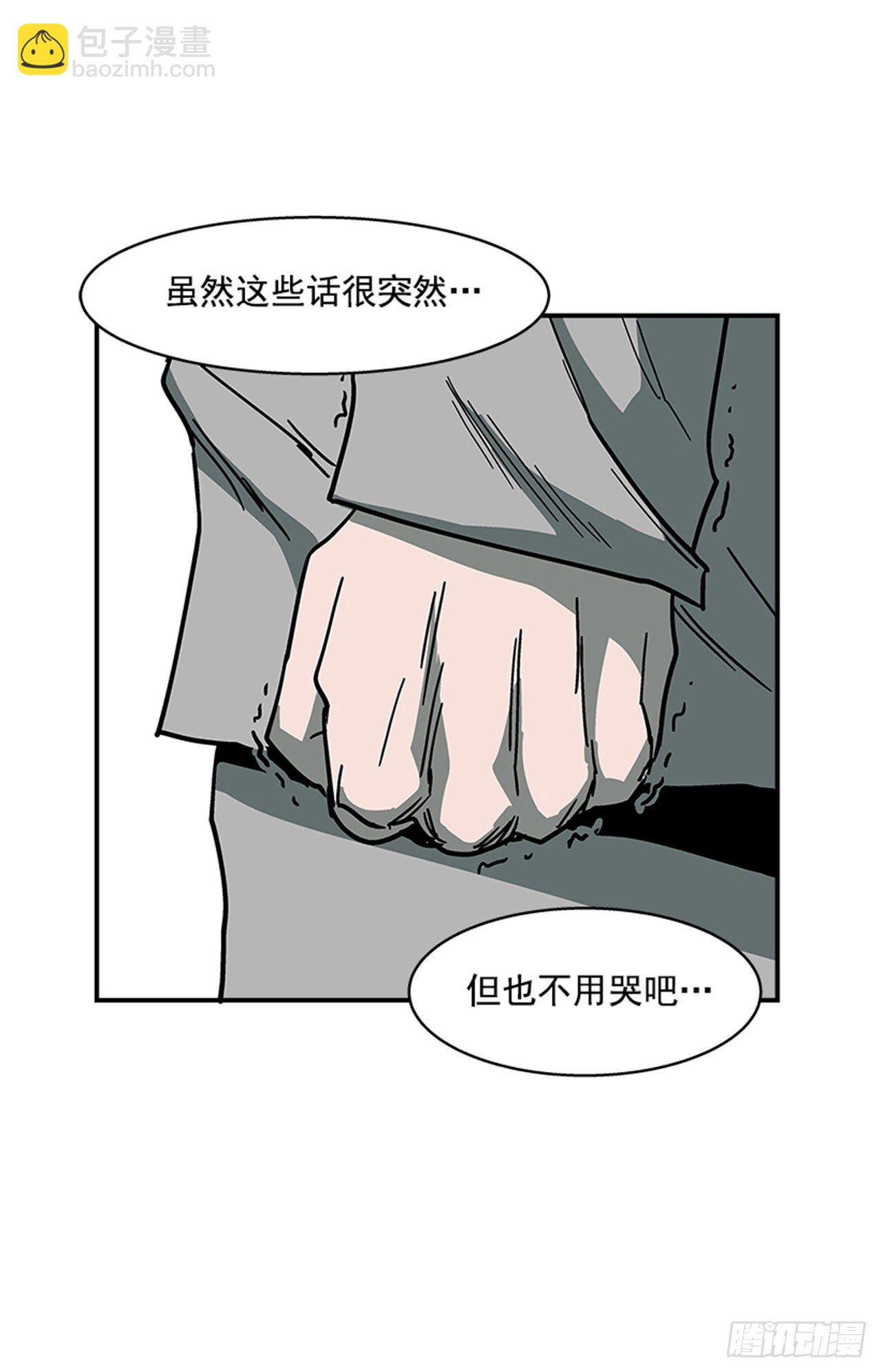 《最强一击》108. 没有的家伙 第27页