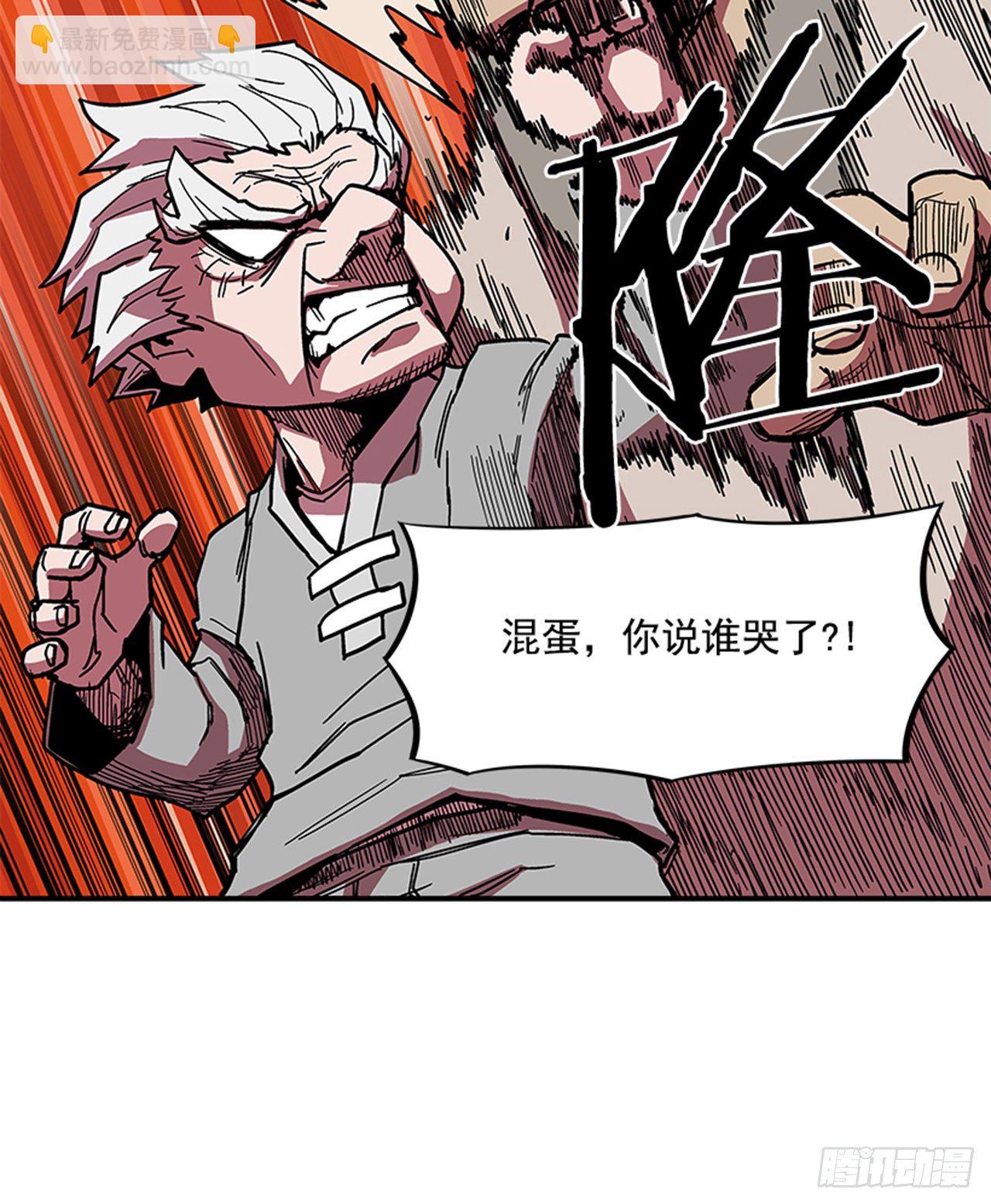 《最强一击》108. 没有的家伙 第29页