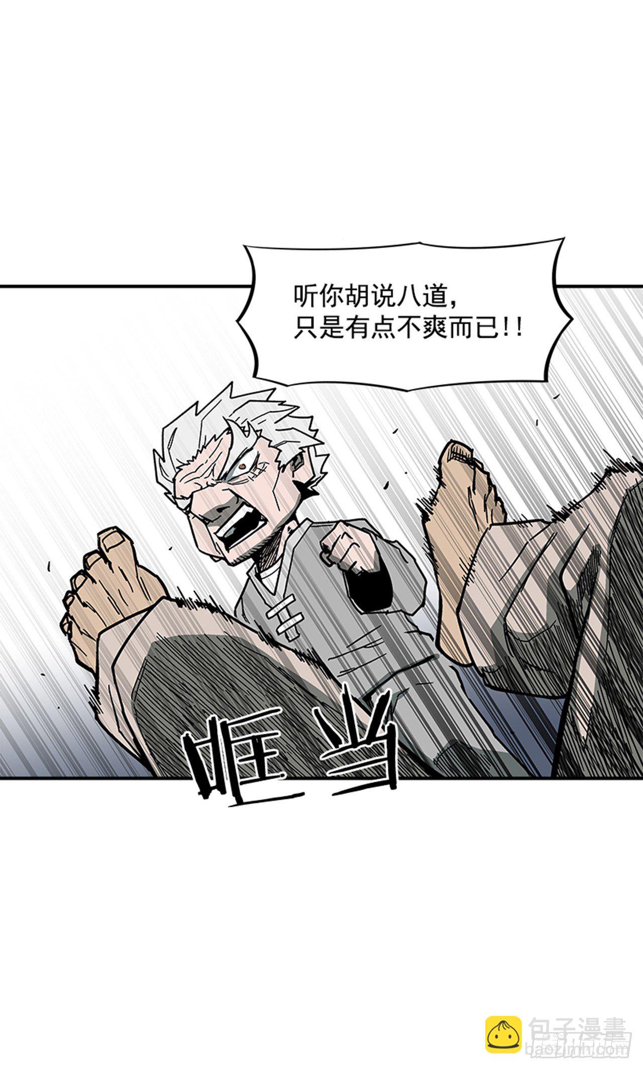 《最强一击》108. 没有的家伙 第31页