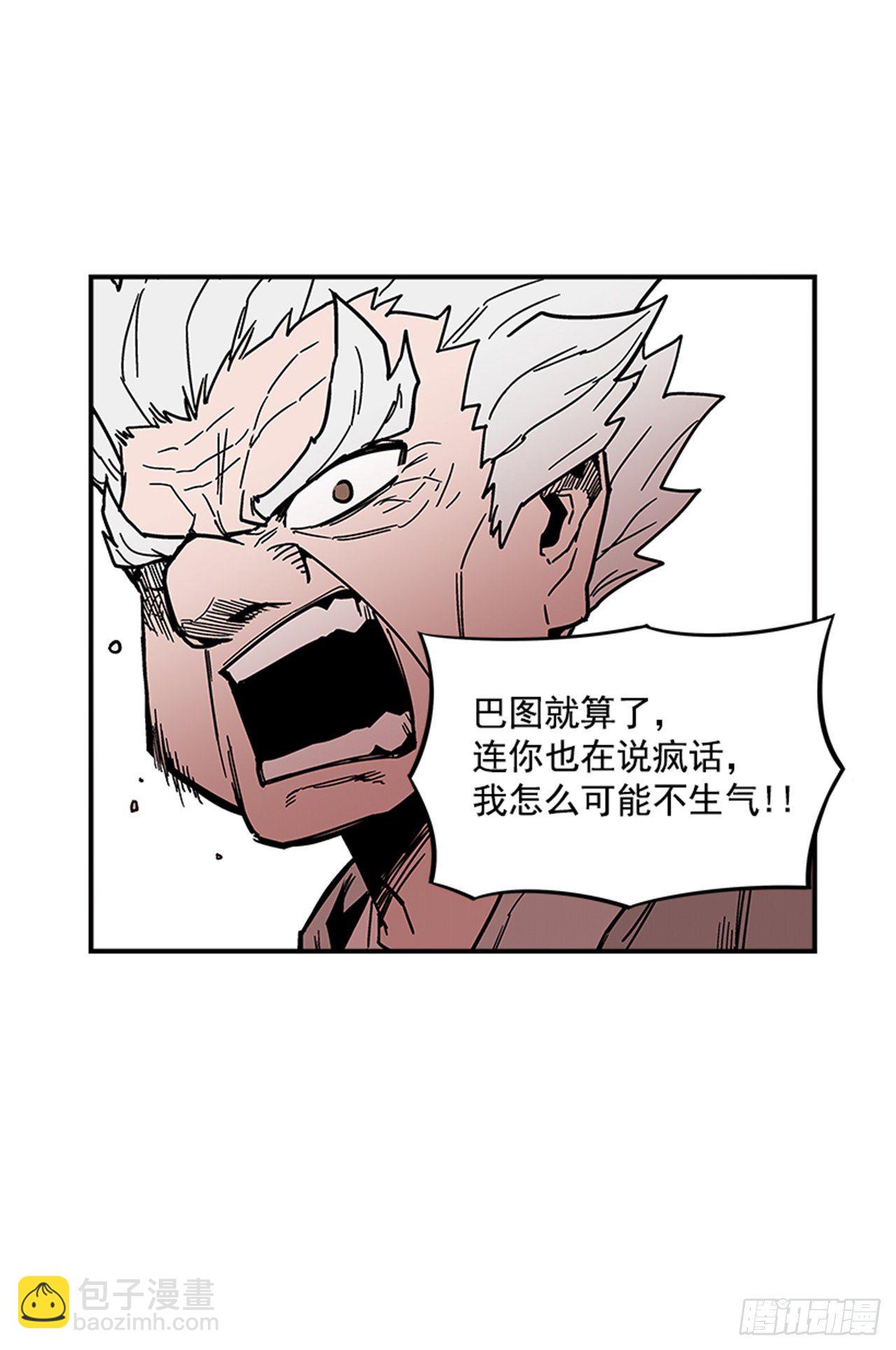 《最强一击》108. 没有的家伙 第32页