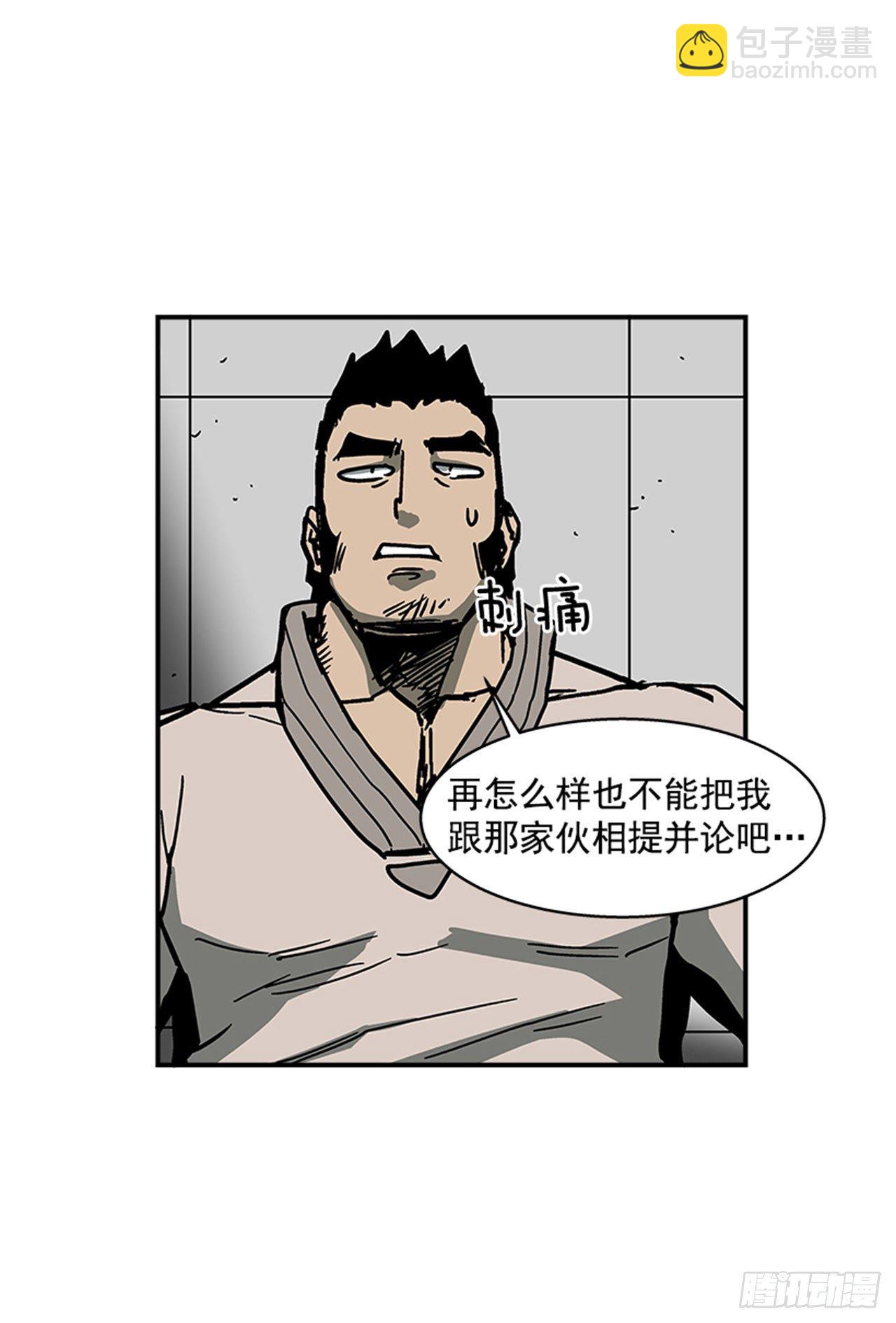 《最强一击》108. 没有的家伙 第33页