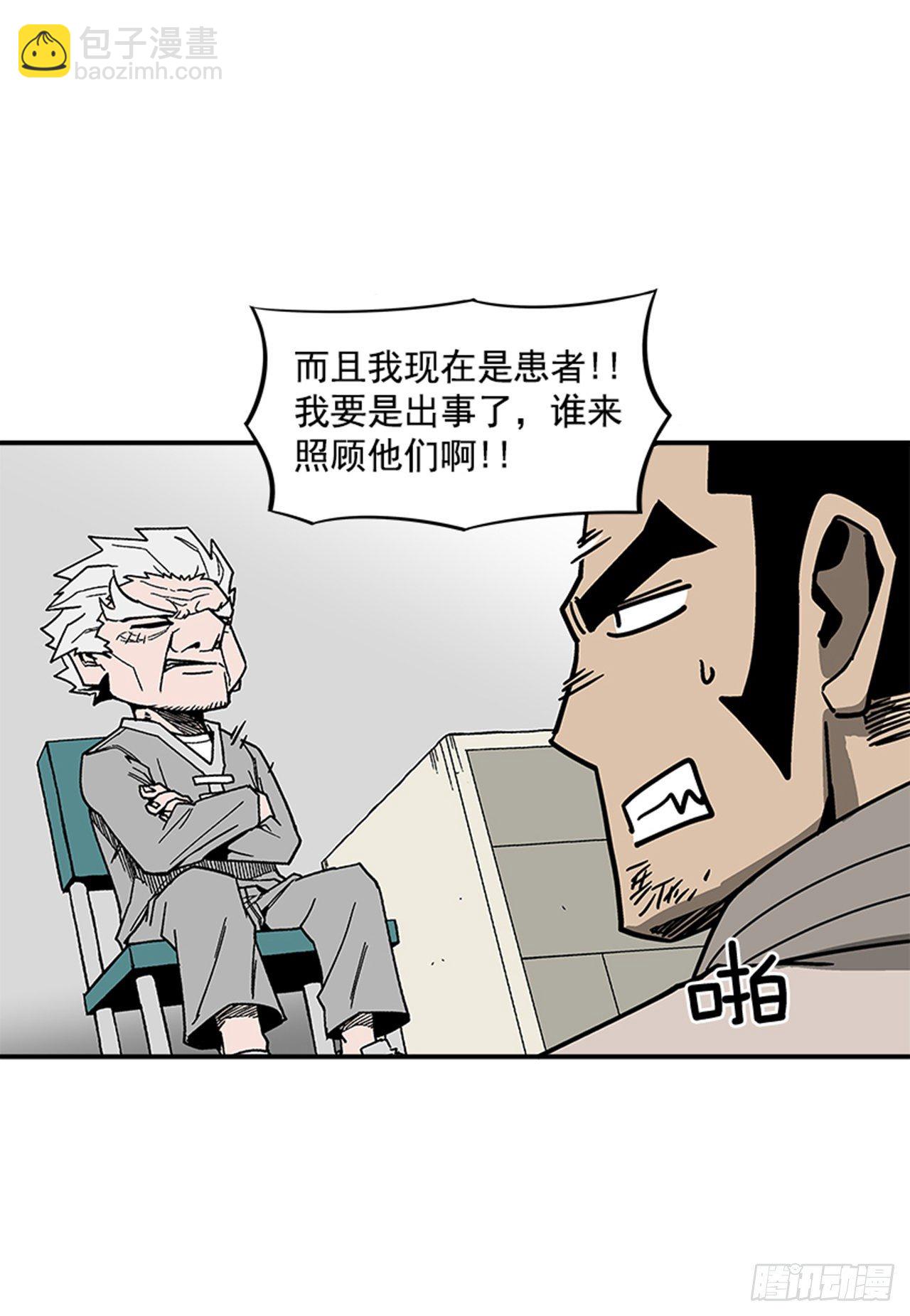 《最强一击》108. 没有的家伙 第34页