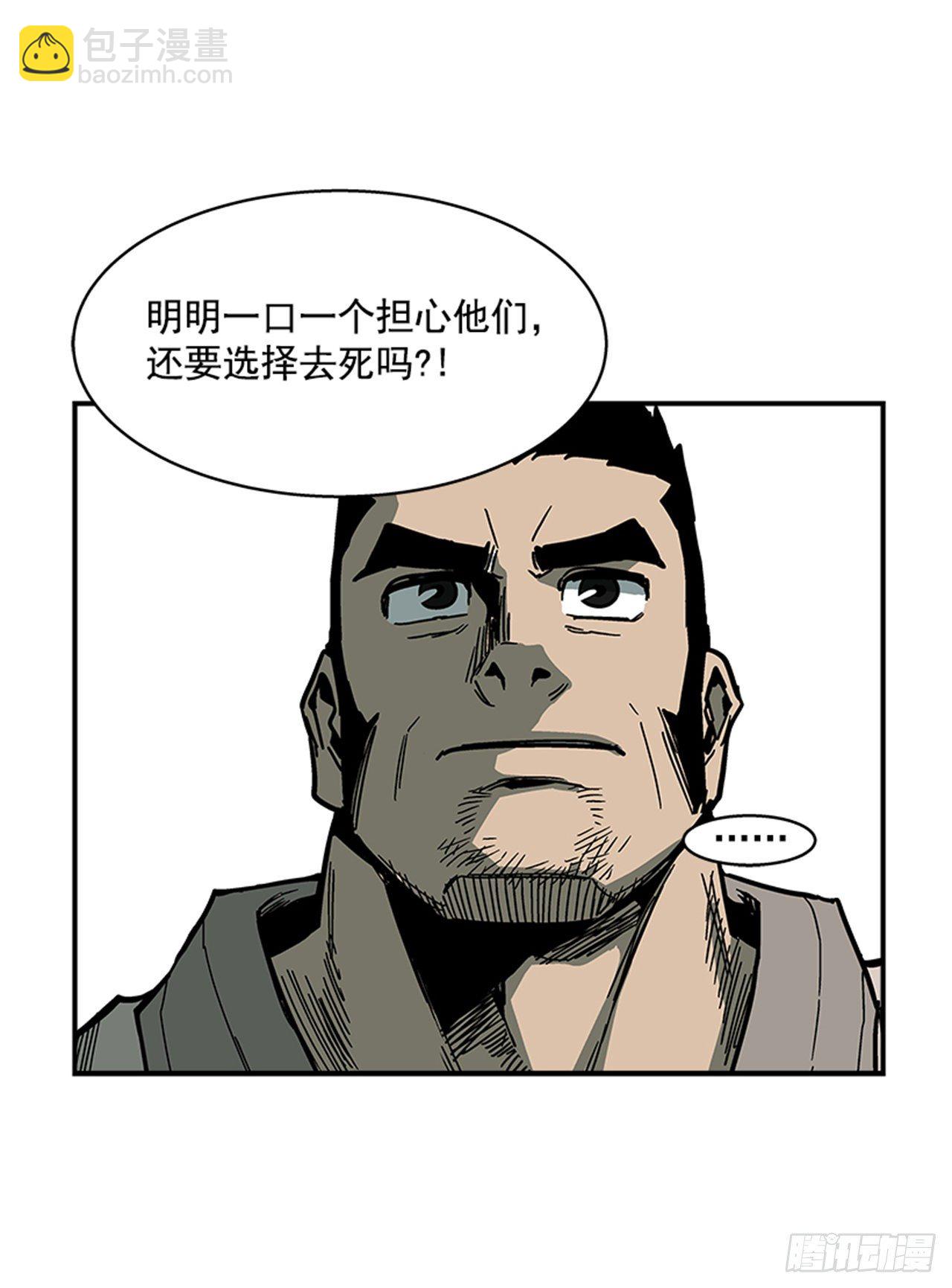 《最强一击》108. 没有的家伙 第35页