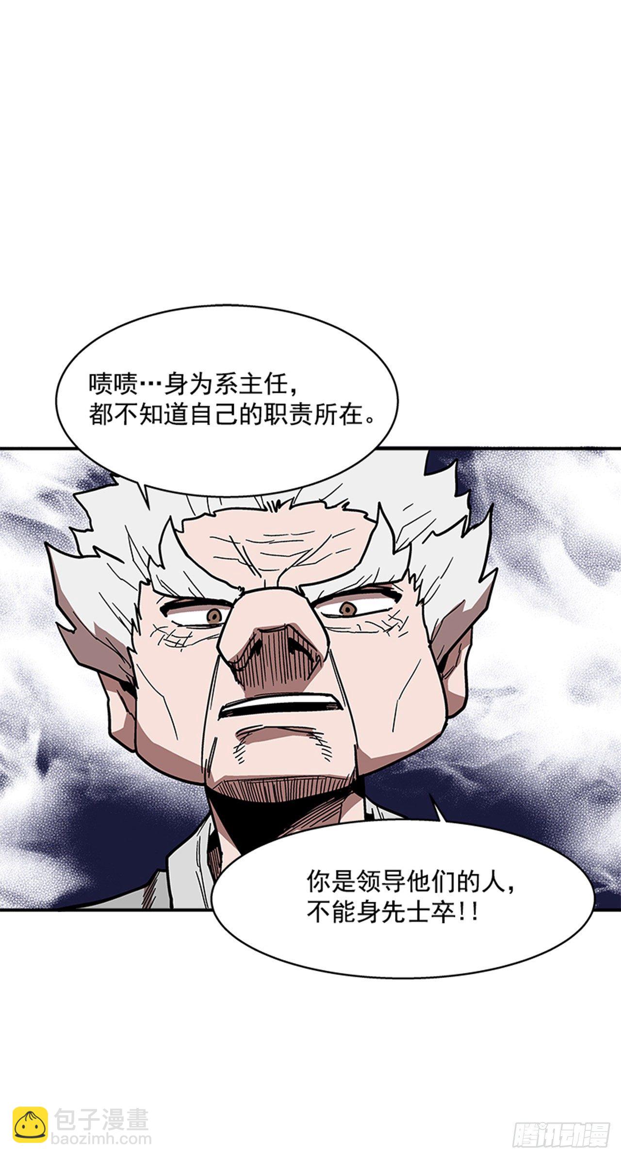 《最强一击》108. 没有的家伙 第36页