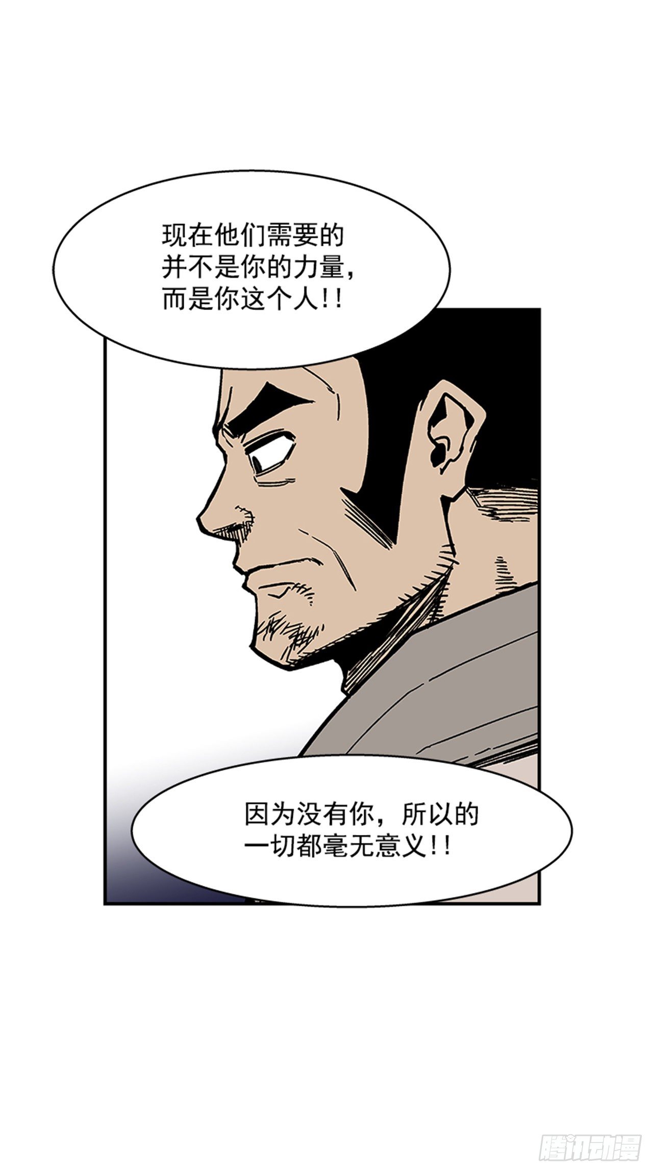 《最强一击》108. 没有的家伙 第37页