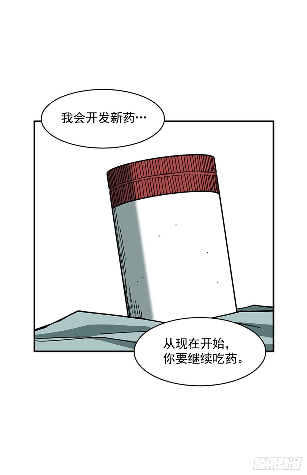 《最强一击》108. 没有的家伙 第38页