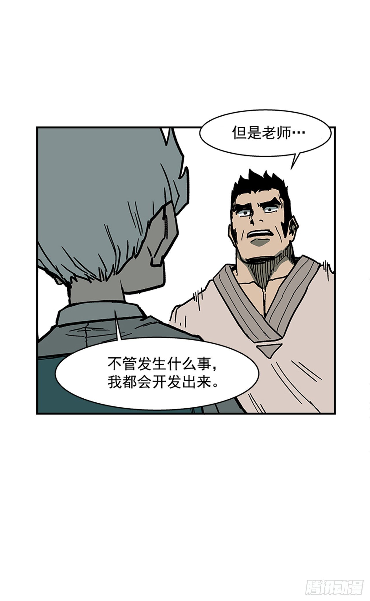 《最强一击》108. 没有的家伙 第39页